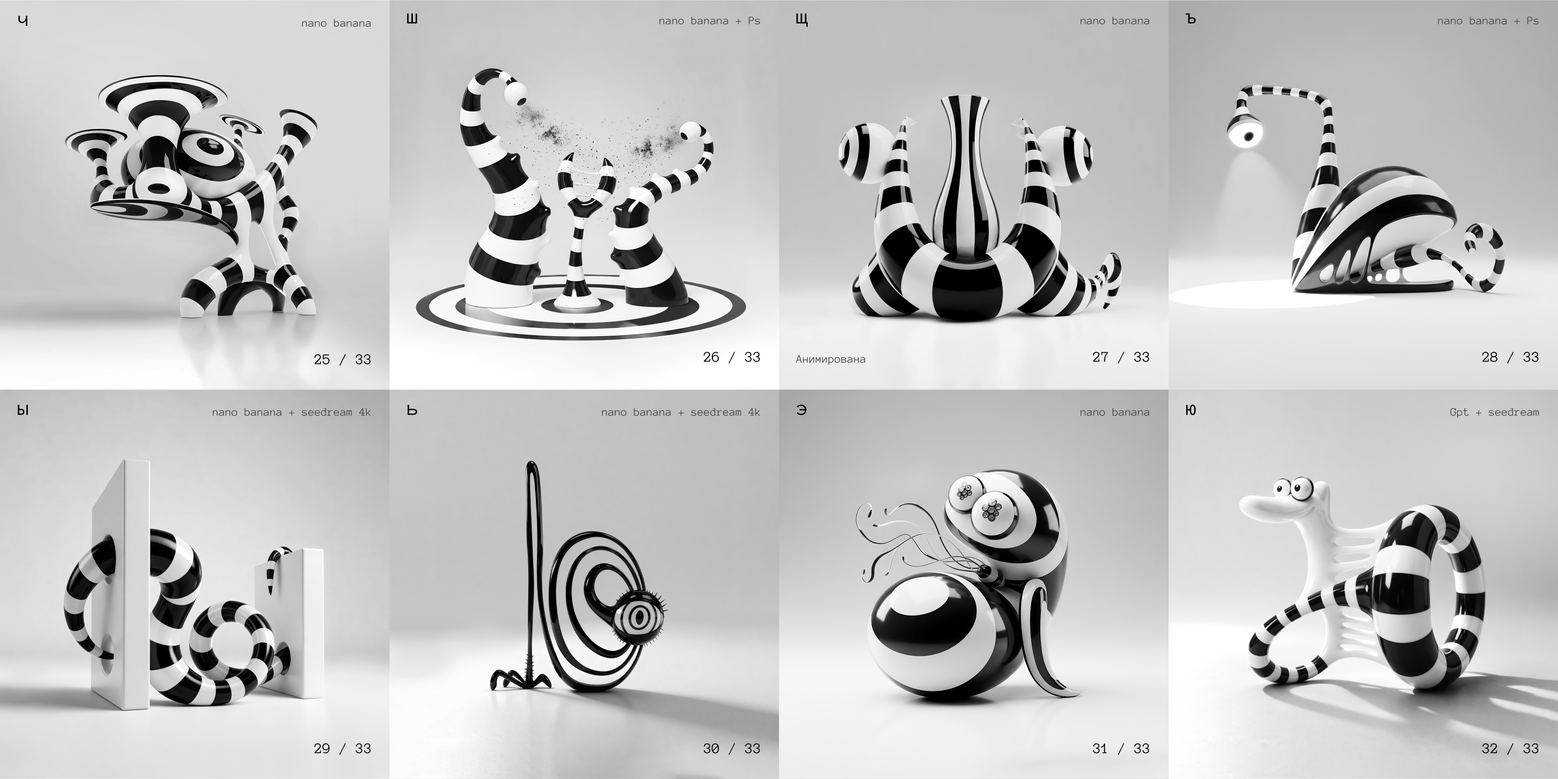 БКВЧ | Буквальный челлендж — Изображение №11 — Графика, 3D на Dprofile