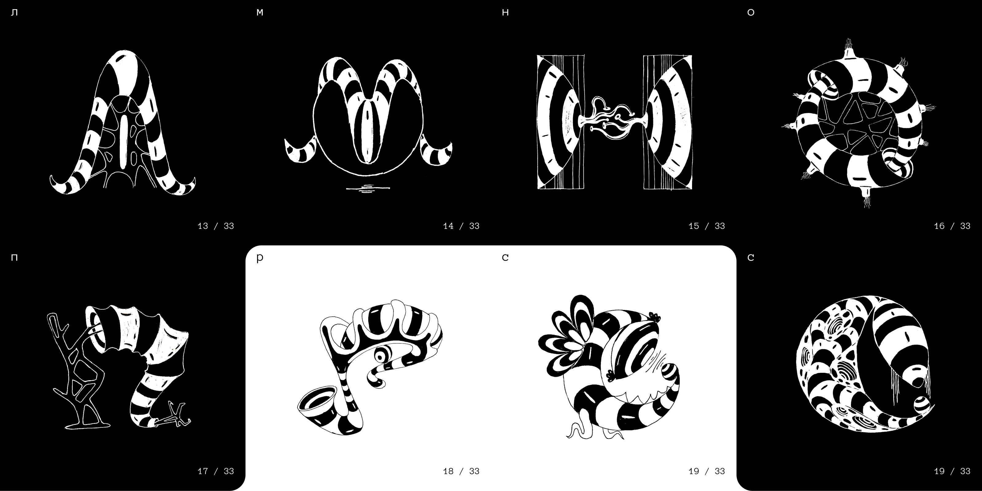БКВЧ | Буквальный челлендж — Изображение №4 — Графика, 3D на Dprofile