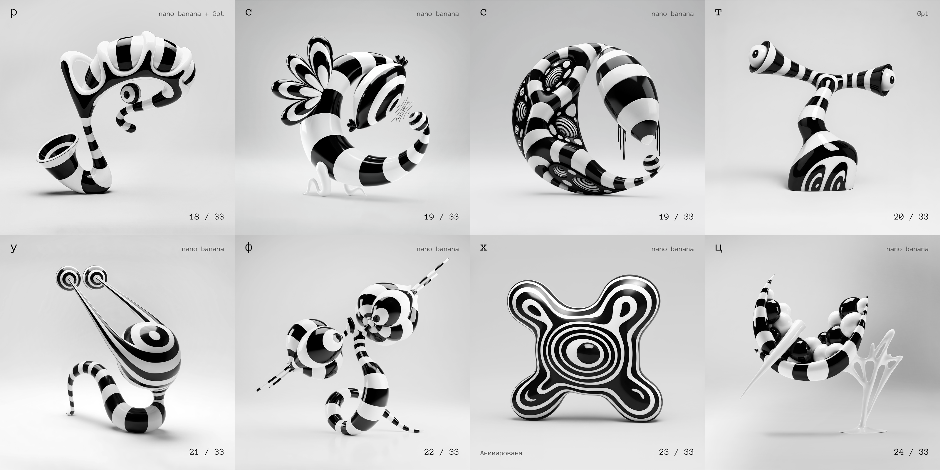 БКВЧ | Буквальный челлендж — Изображение №10 — Графика, 3D на Dprofile