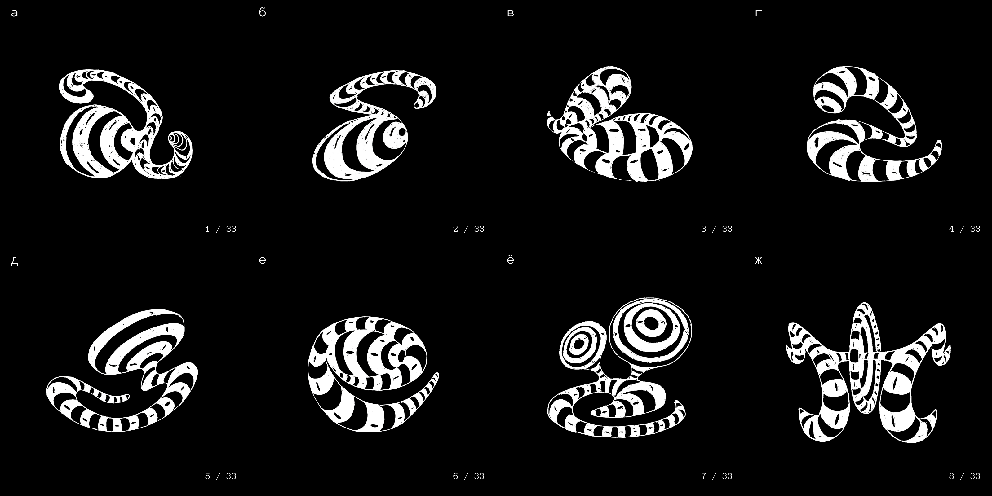 БКВЧ | Буквальный челлендж — Изображение №3 — Графика, 3D на Dprofile