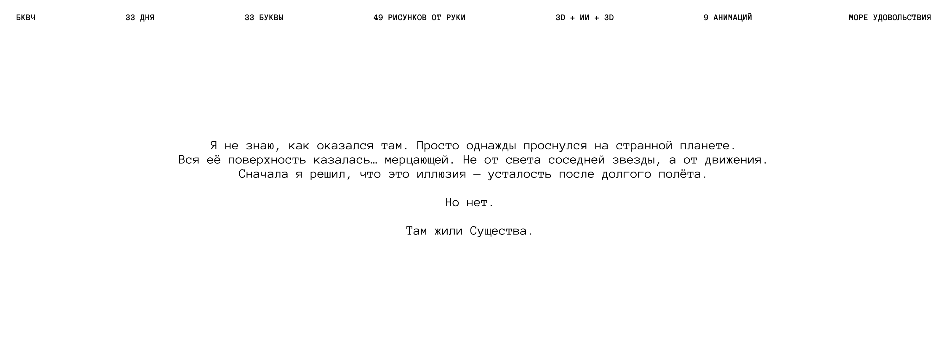 БКВЧ | Буквальный челлендж — Изображение №1 — Графика, 3D на Dprofile