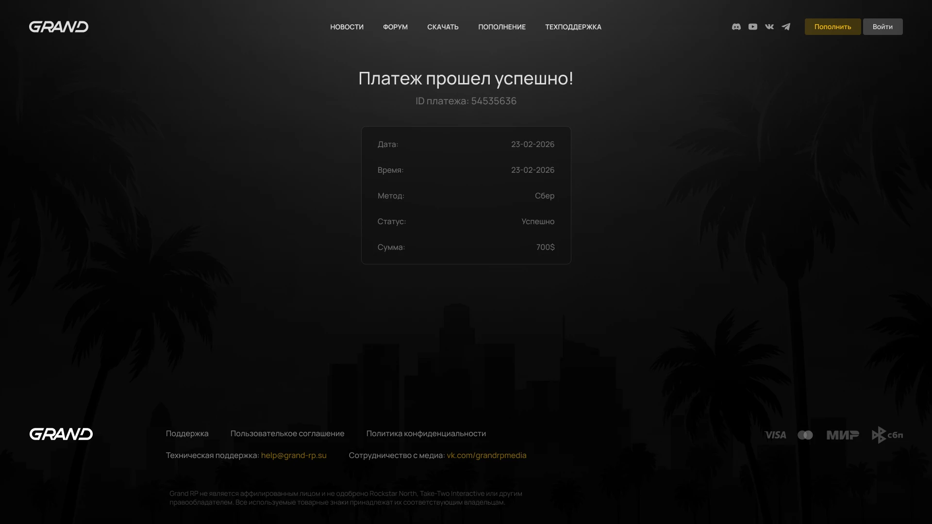 Grand Role Play | Website — Изображение №10 — Интерфейсы, Брендинг на Dprofile