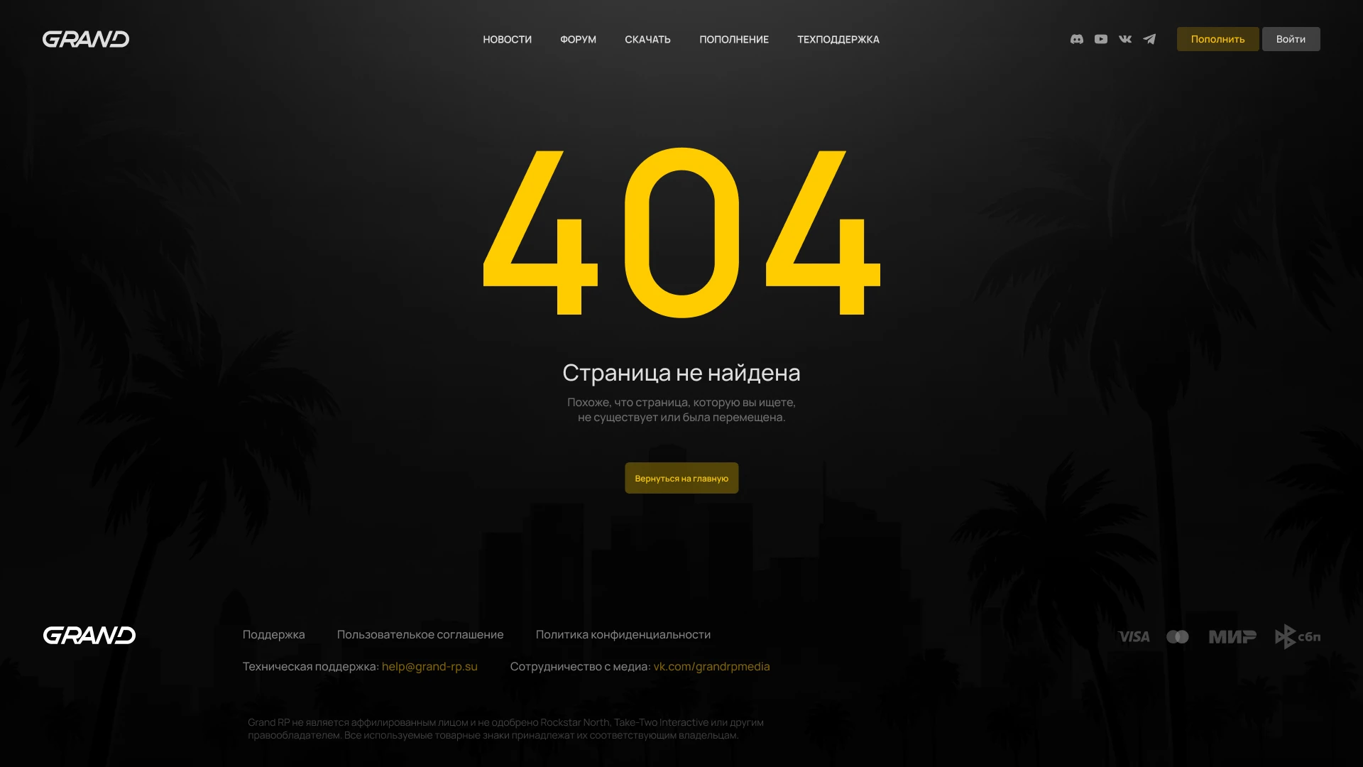 Grand Role Play | Website — Изображение №9 — Интерфейсы, Брендинг на Dprofile