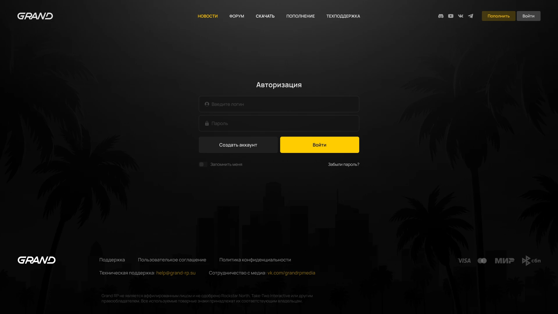 Grand Role Play | Website — Изображение №5 — Интерфейсы, Брендинг на Dprofile