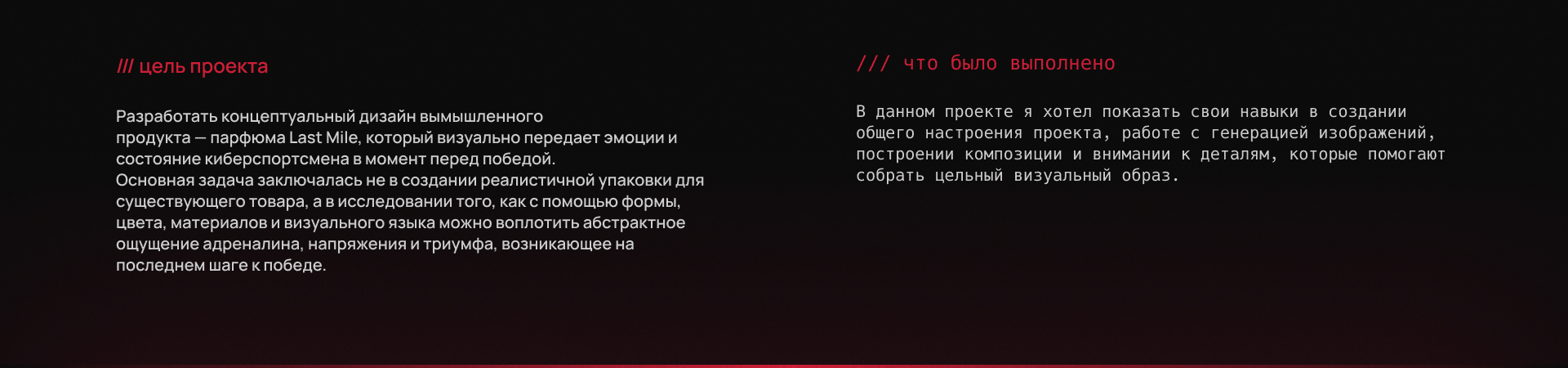 LAST MILE — Изображение №2 — Брендинг, Маркетинг на Dprofile