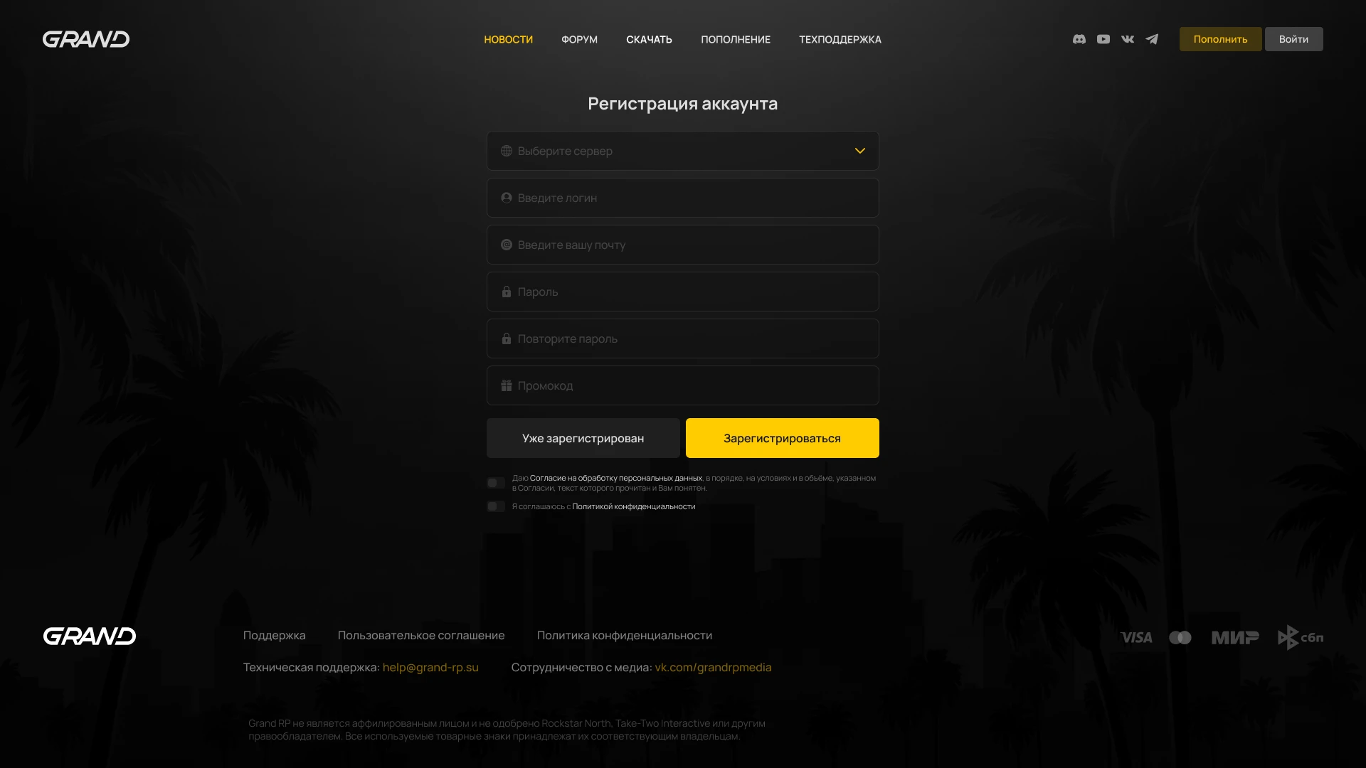 Grand Role Play | Website — Изображение №6 — Интерфейсы, Брендинг на Dprofile