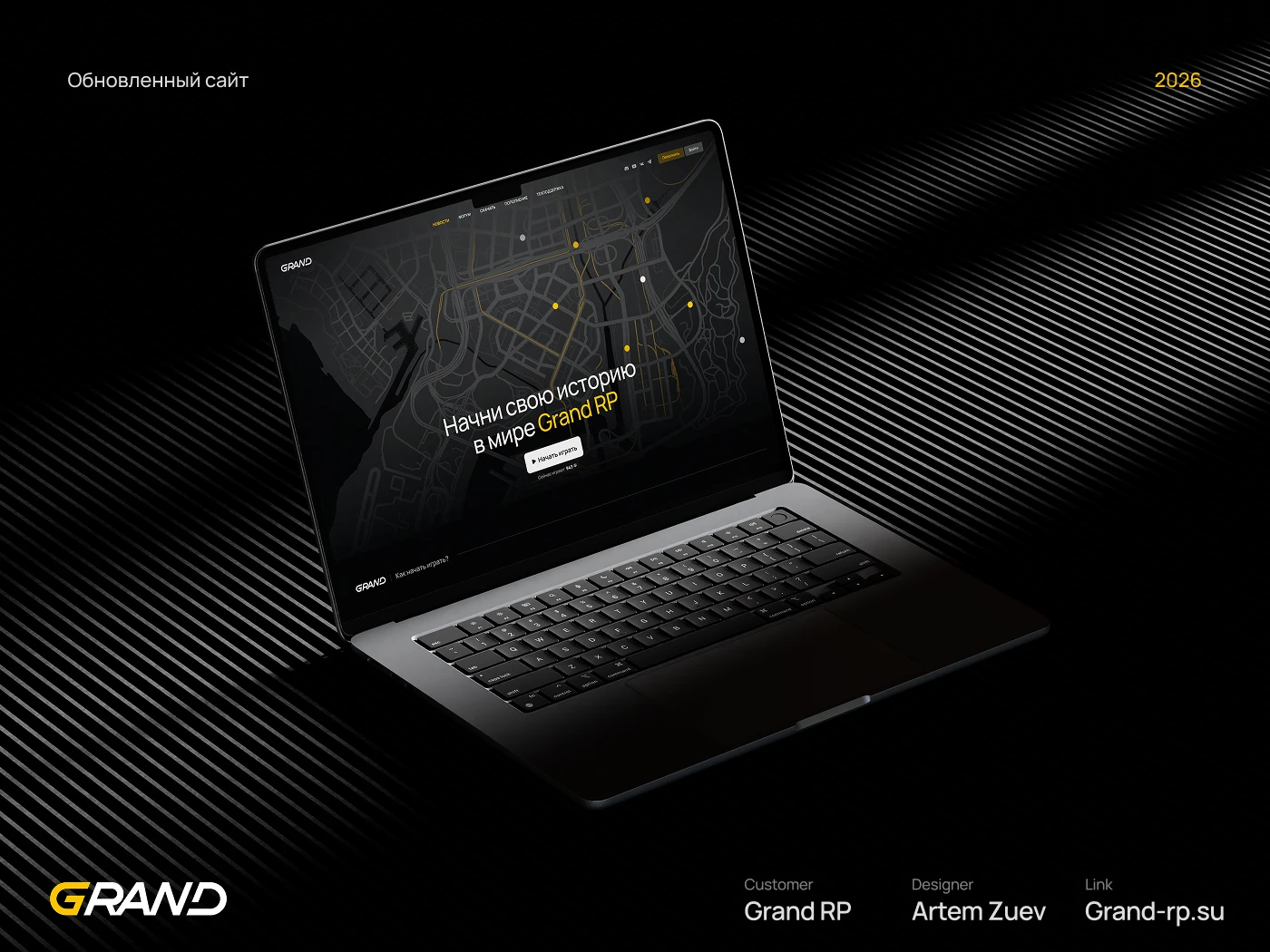 Grand Role Play | Website — Изображение №1 — Интерфейсы, Брендинг на Dprofile