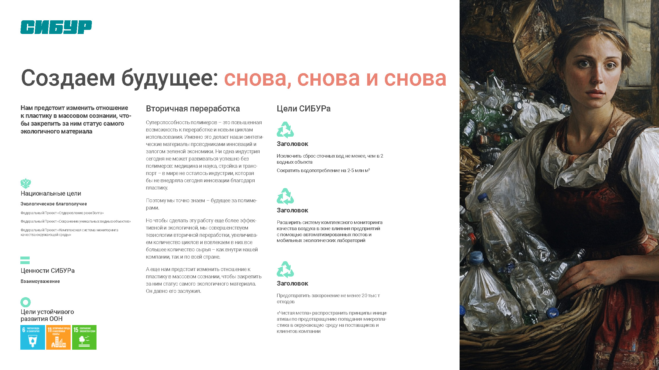 ESG-2030 — Изображение №31 — Графика, Маркетинг на Dprofile
