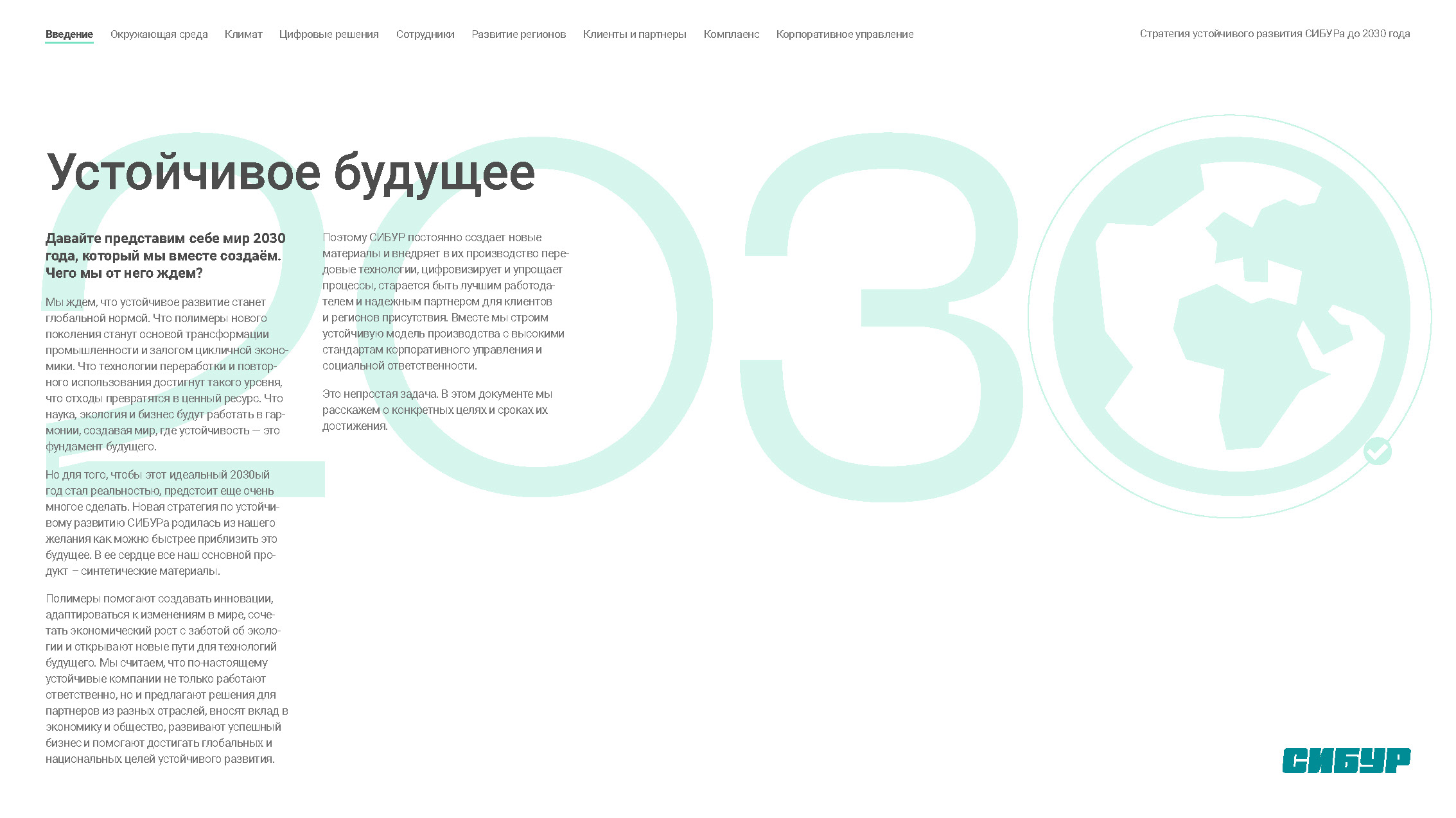 ESG-2030 — Изображение №25 — Графика, Маркетинг на Dprofile