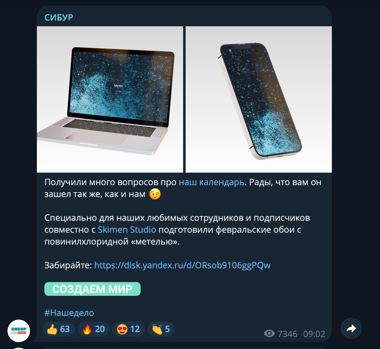 Календарь СИБУР — Изображение №19 — Графика на Dprofile