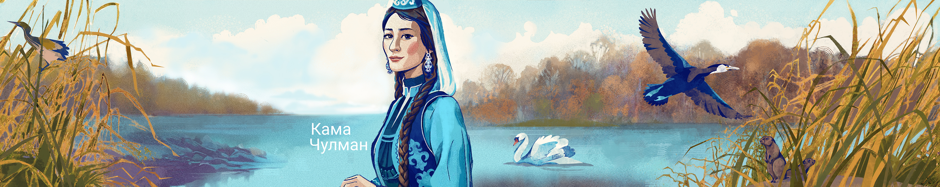 Волга и Кама — Изображение №4 — Иллюстрация на Dprofile
