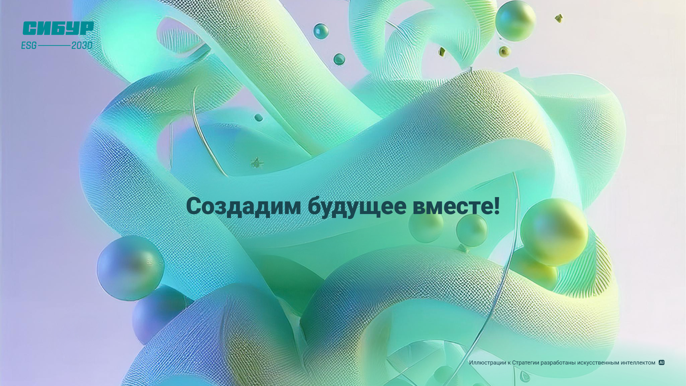 ESG-2030 — Изображение №13 — Графика, Маркетинг на Dprofile