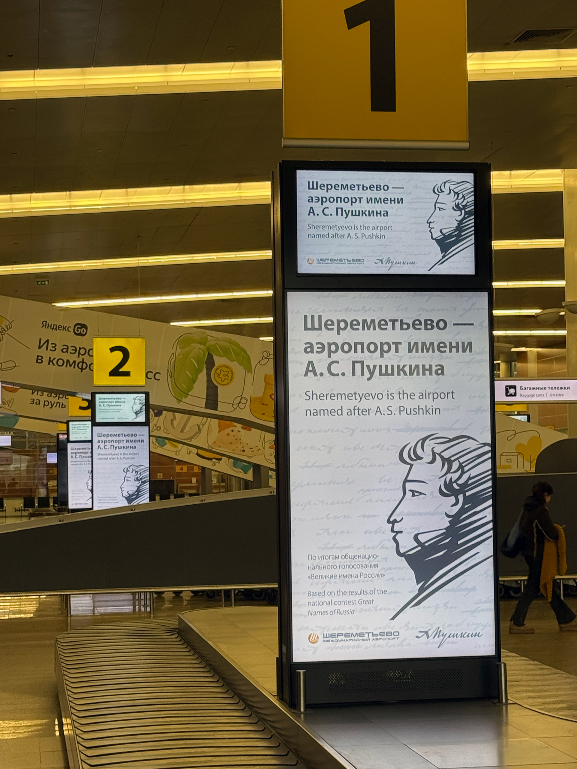 Пушкин в Шереметьево — Изображение №18 — Брендинг, Иллюстрация на Dprofile