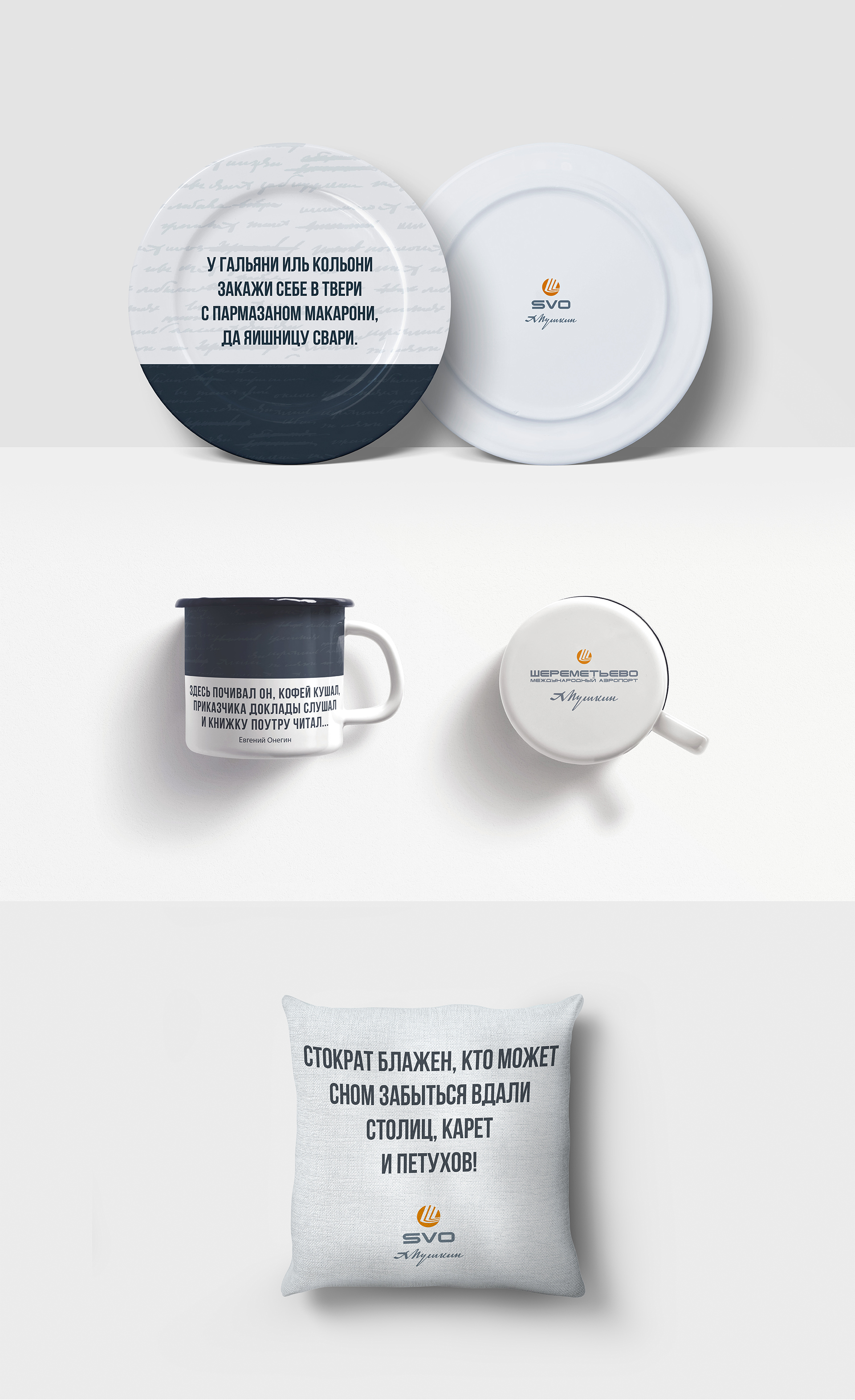 Пушкин в Шереметьево — Изображение №16 — Брендинг, Иллюстрация на Dprofile