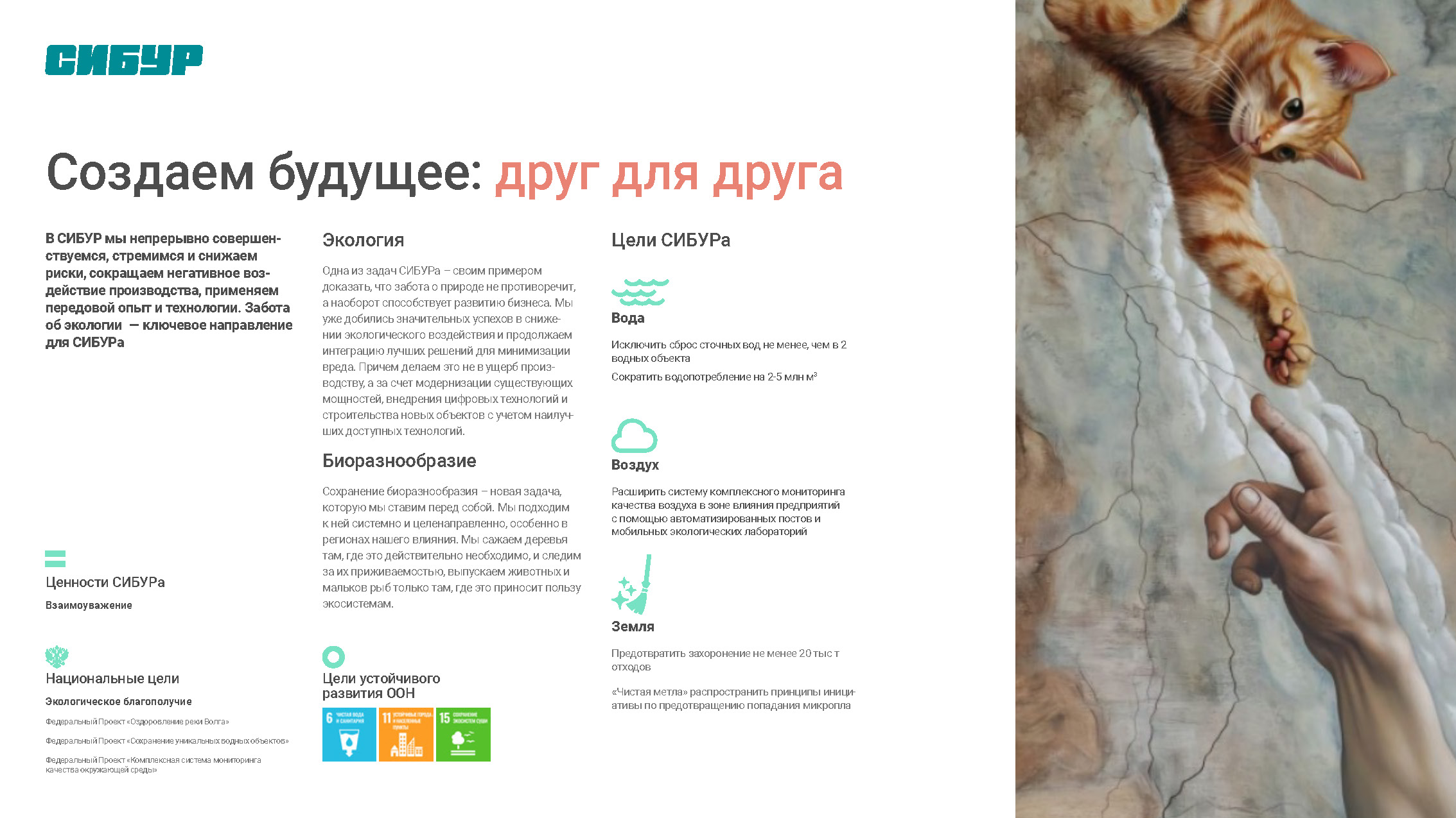 ESG-2030 — Изображение №30 — Графика, Маркетинг на Dprofile