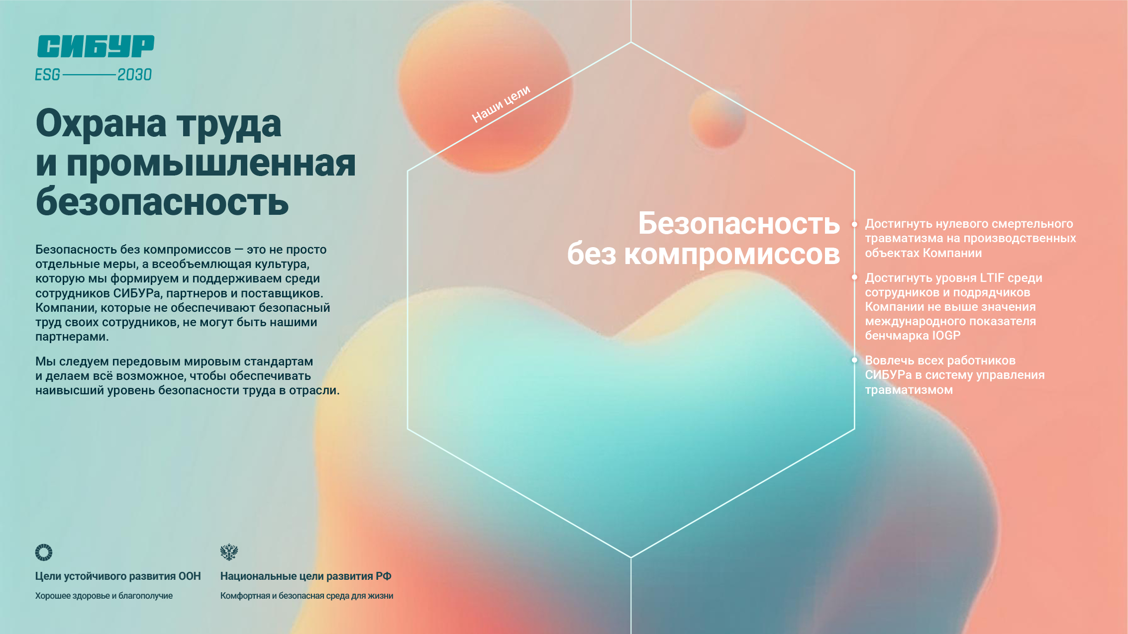 ESG-2030 — Изображение №8 — Графика, Маркетинг на Dprofile