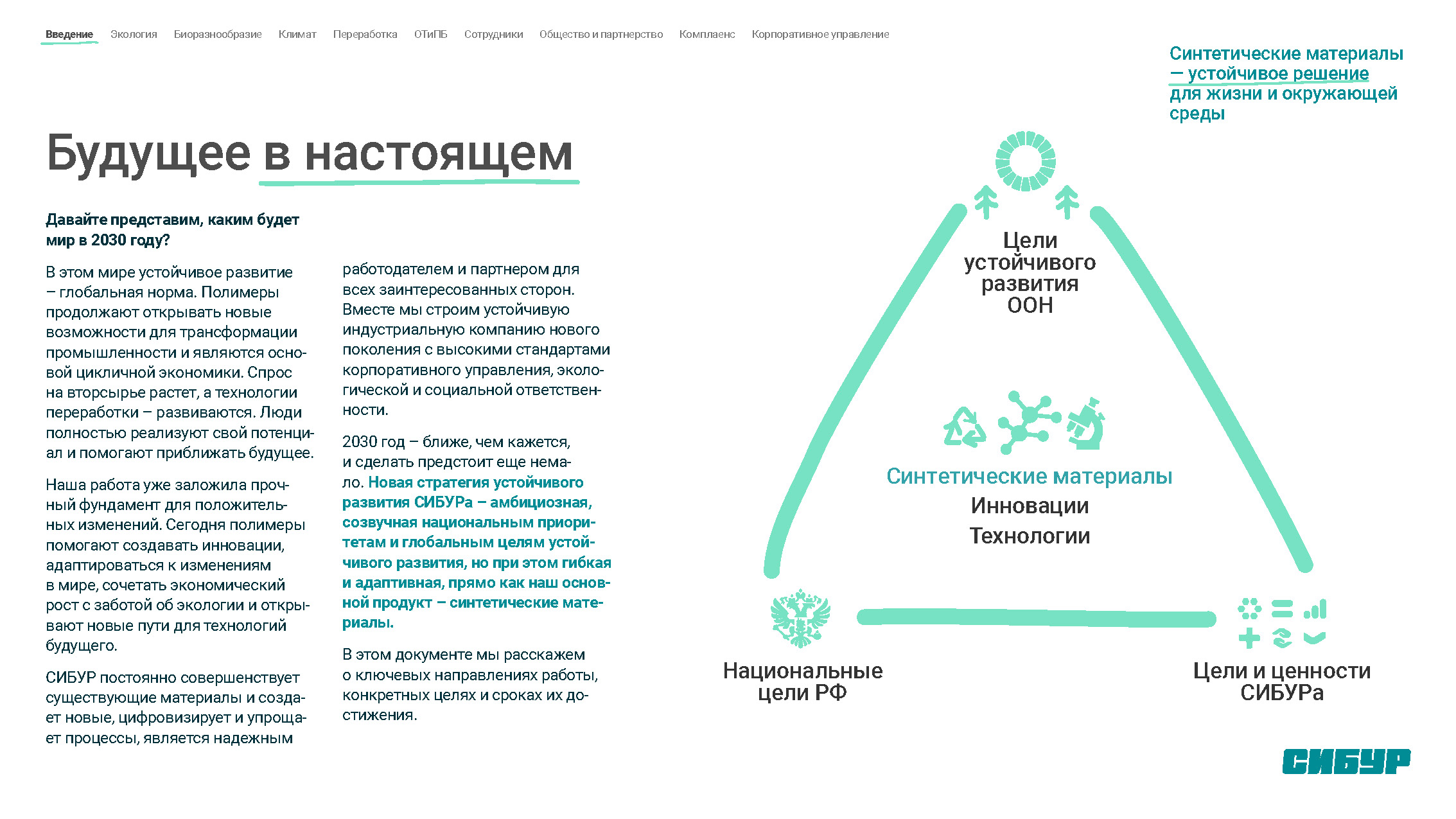 ESG-2030 — Изображение №16 — Графика, Маркетинг на Dprofile