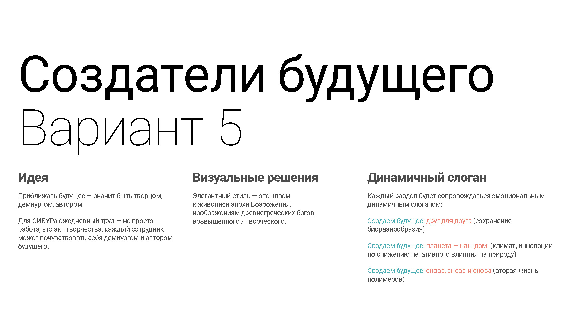 ESG-2030 — Изображение №28 — Графика, Маркетинг на Dprofile