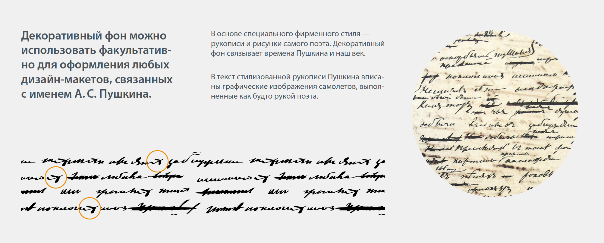Пушкин в Шереметьево — Изображение №10 — Брендинг, Иллюстрация на Dprofile