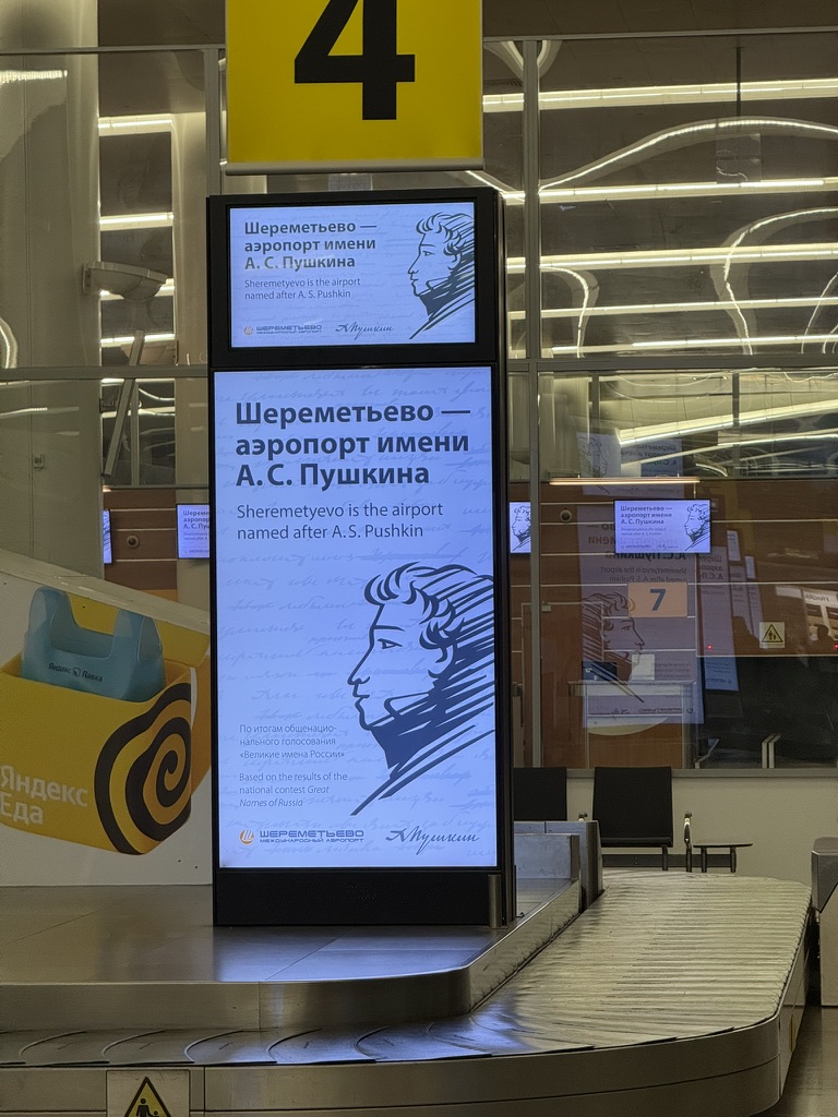 Пушкин в Шереметьево — Изображение №21 — Брендинг, Иллюстрация на Dprofile