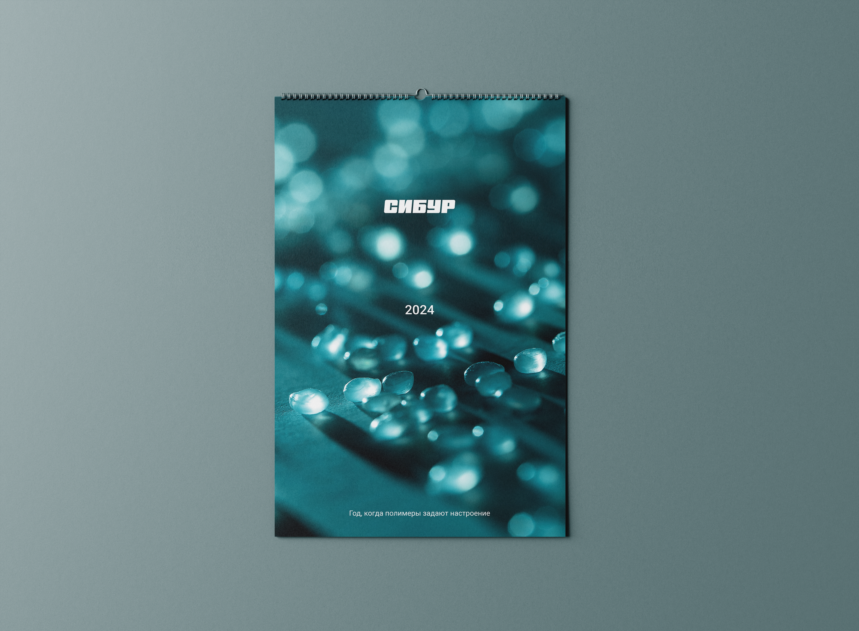 Календарь СИБУР — Изображение №3 — Графика на Dprofile