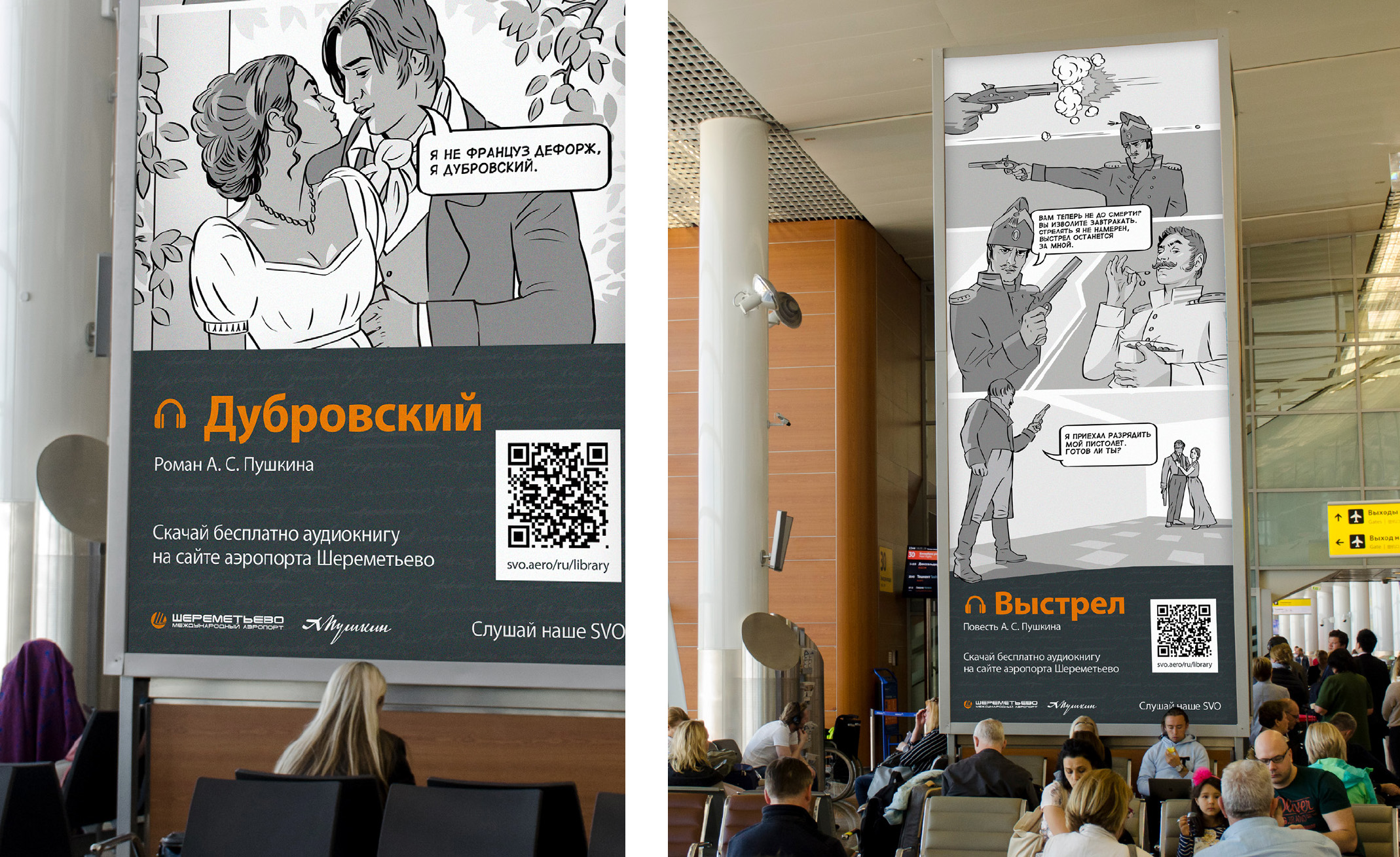 Комиксы Пушкина — Изображение №8 — Иллюстрация, Графика на Dprofile