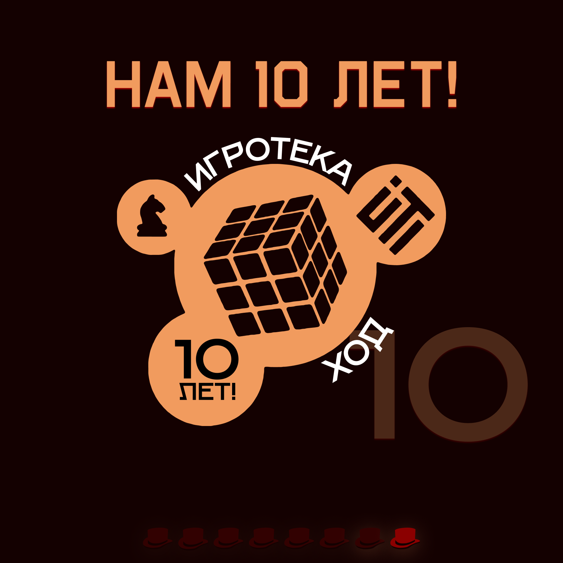 Игротека "ХОД" — Изображение №20 — Брендинг на Dprofile