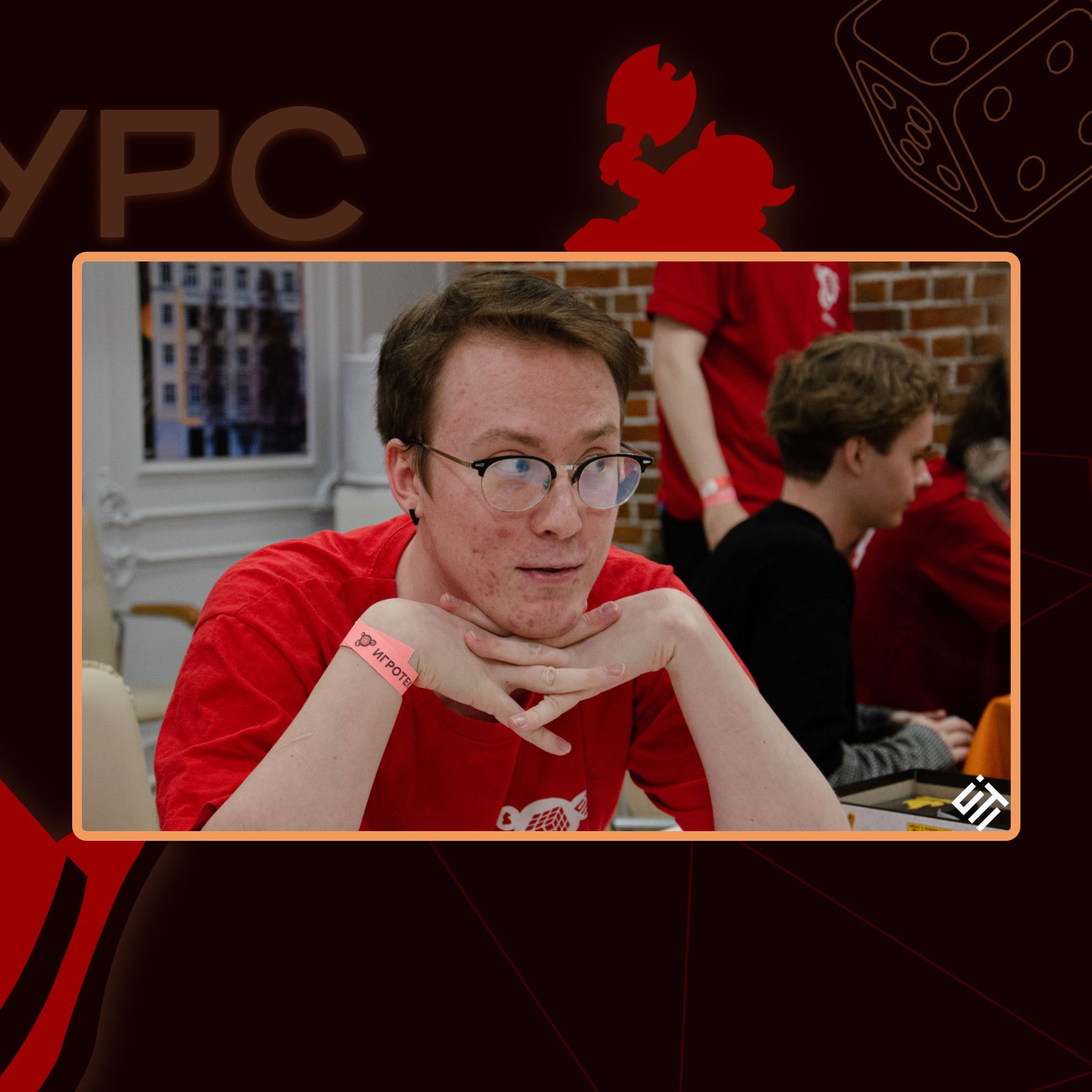 Игротека "ХОД" — Изображение №11 — Брендинг на Dprofile