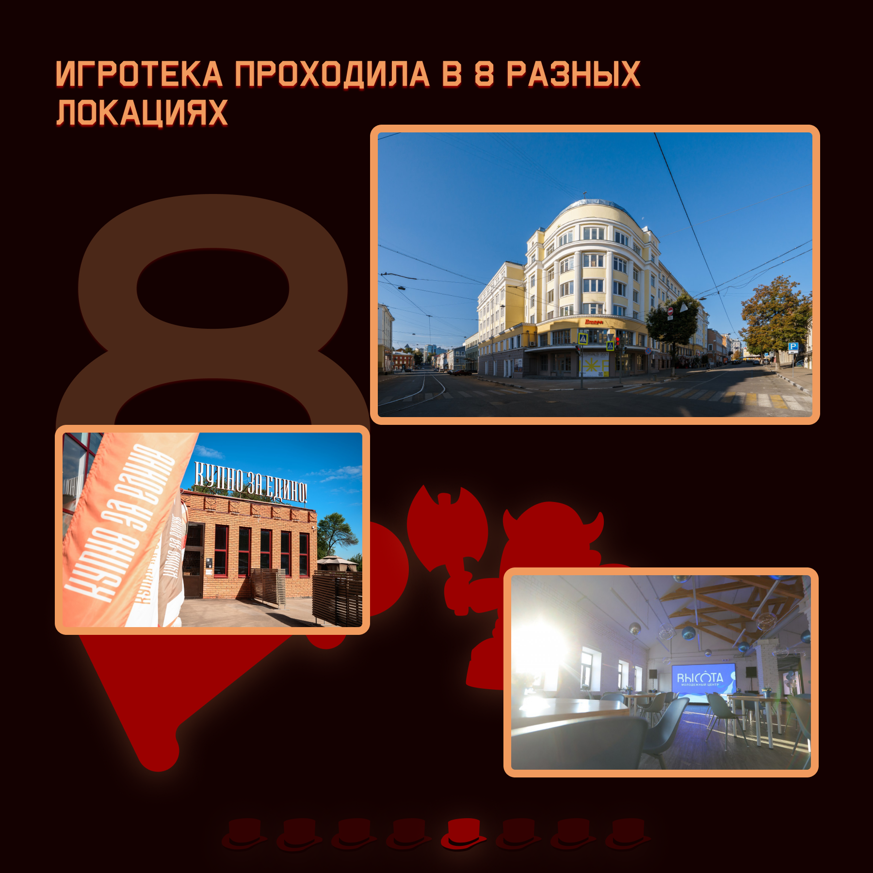 Игротека "ХОД" — Изображение №17 — Брендинг на Dprofile