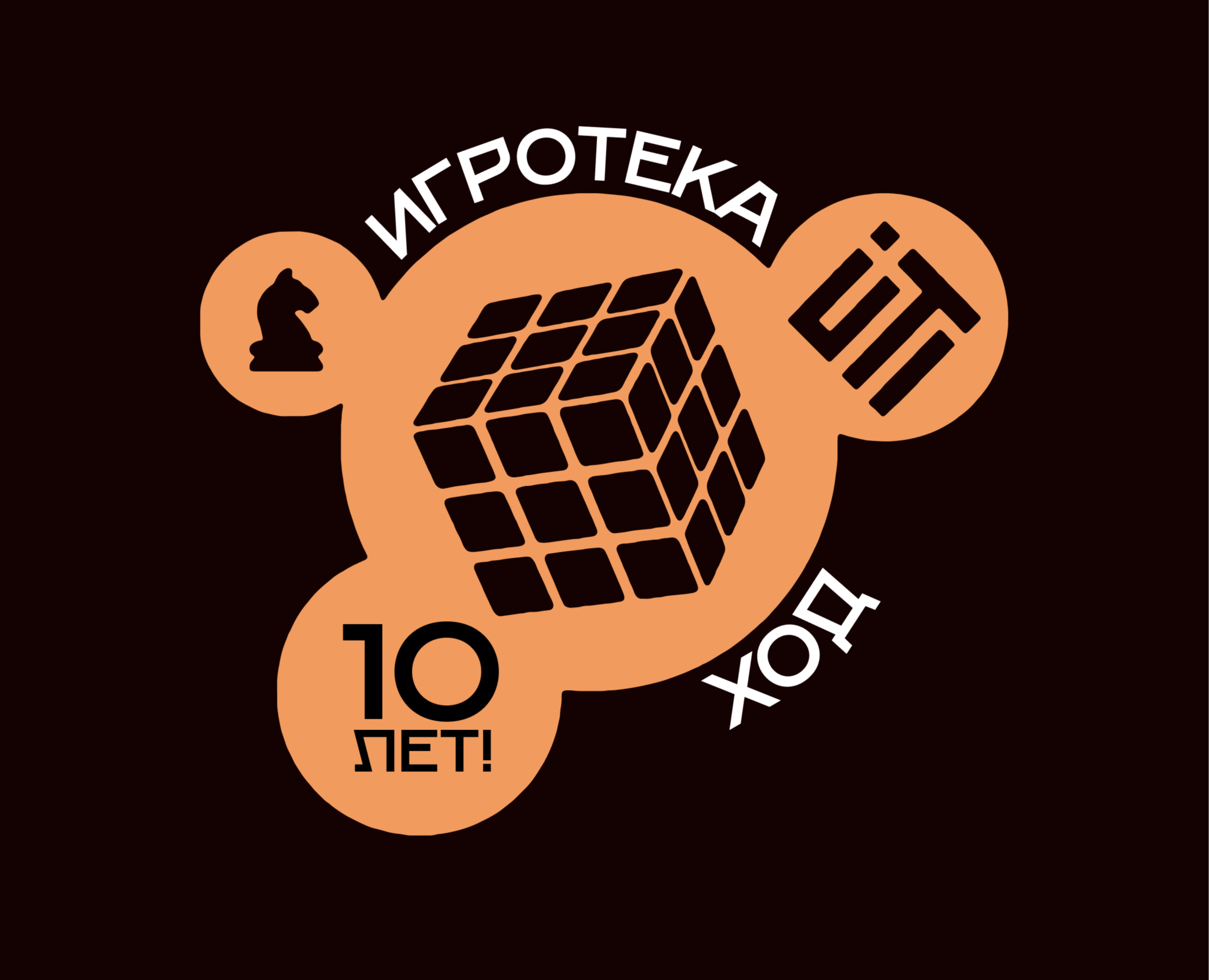 Игротека "ХОД" — Брендинг на Dprofile