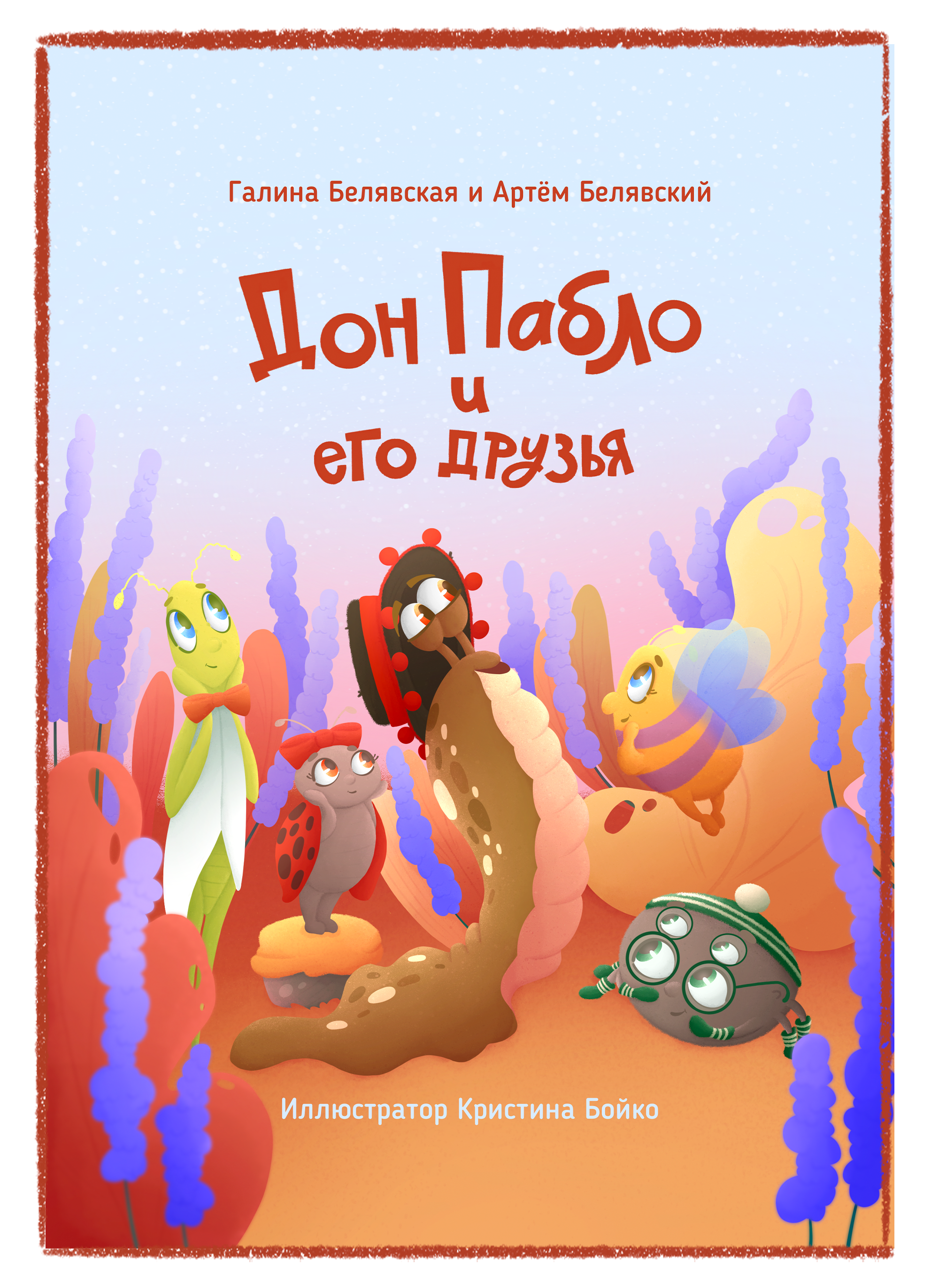 Детская электронная книга. Сказка о насекомых. — Изображение №9 — Иллюстрация, Графика на Dprofile