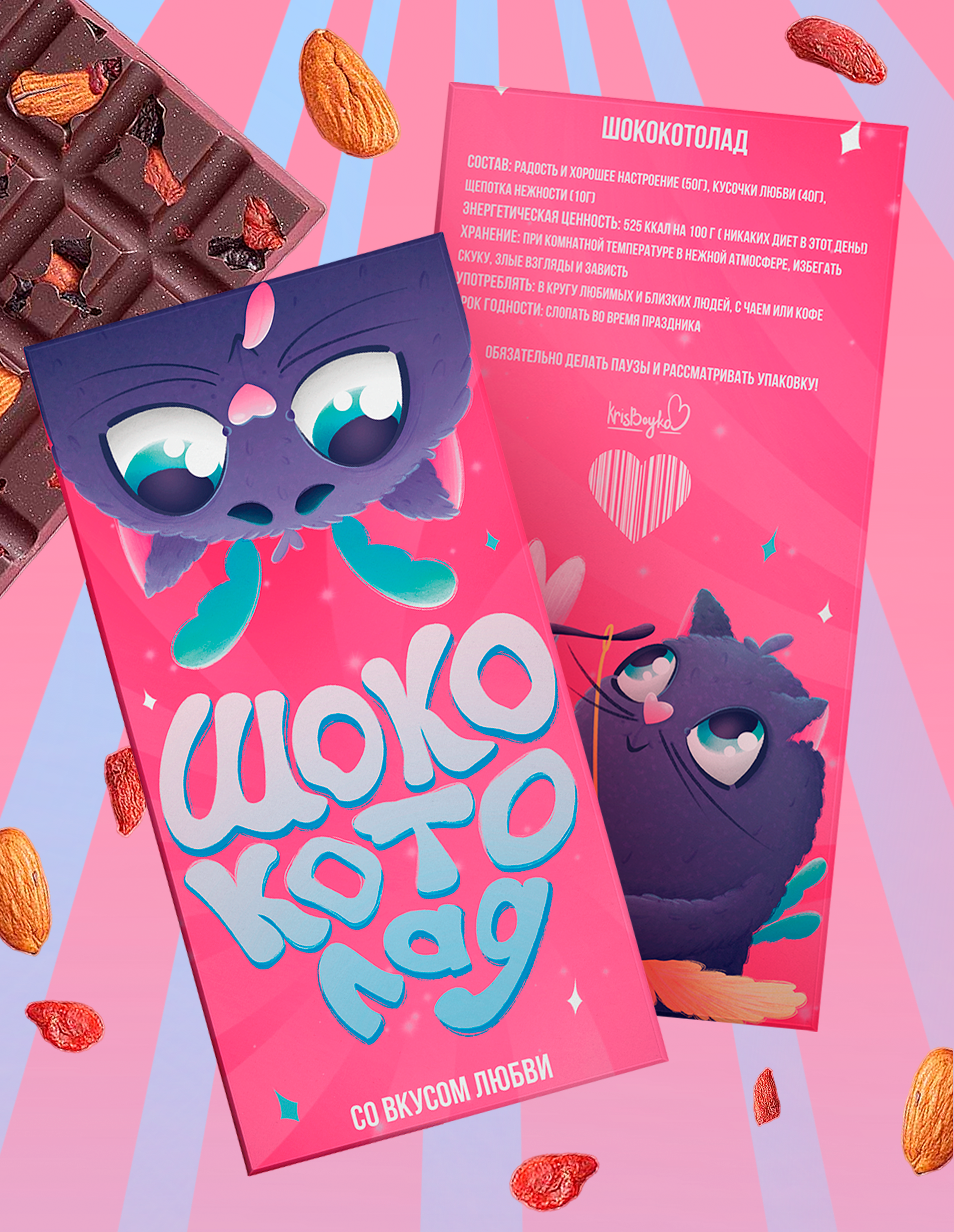 Дизайн упаковки ко Дню влюбленных — Изображение №4 — Иллюстрация, Промдизайн на Dprofile