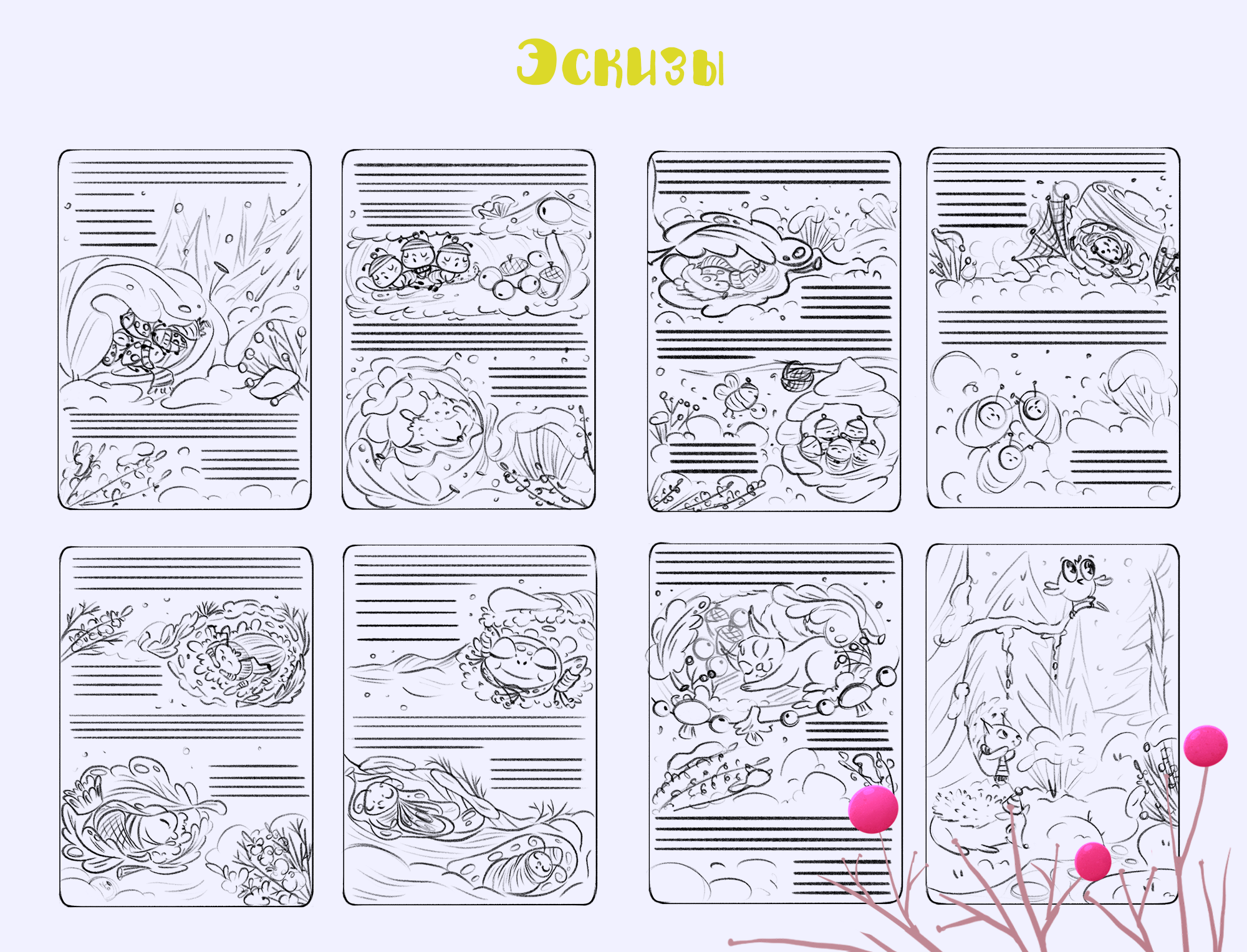 Детская электронная книга про насекомых — Изображение №3 — Иллюстрация, Графика на Dprofile