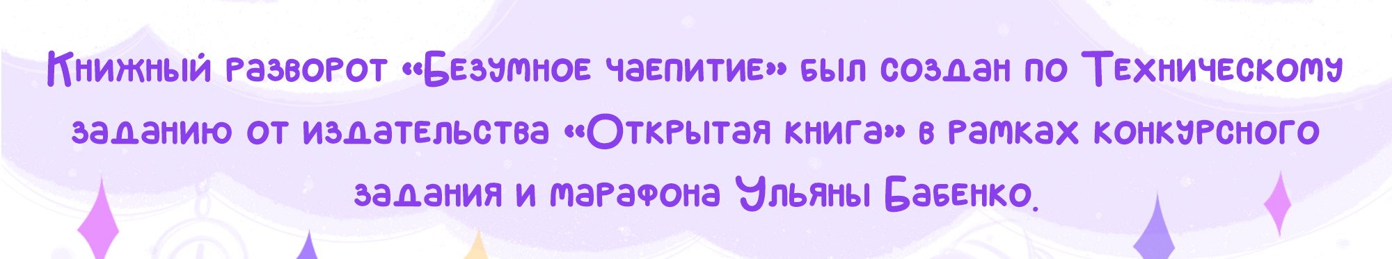 Детская иллюстрация на обложку для книги & леттеринг — Изображение №9 — Иллюстрация, Графика на Dprofile