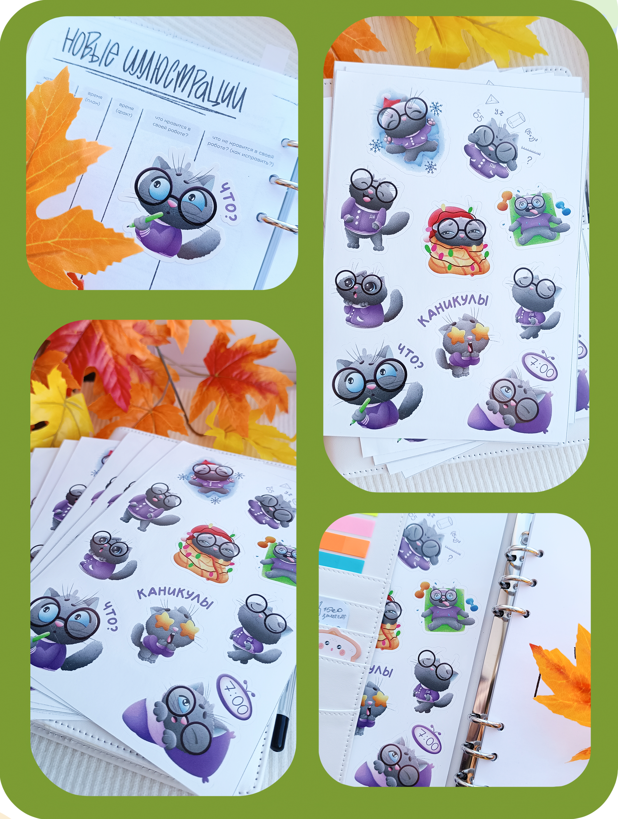 Стикерпак для общеобразовательной школы — Изображение №11 — Иллюстрация на Dprofile