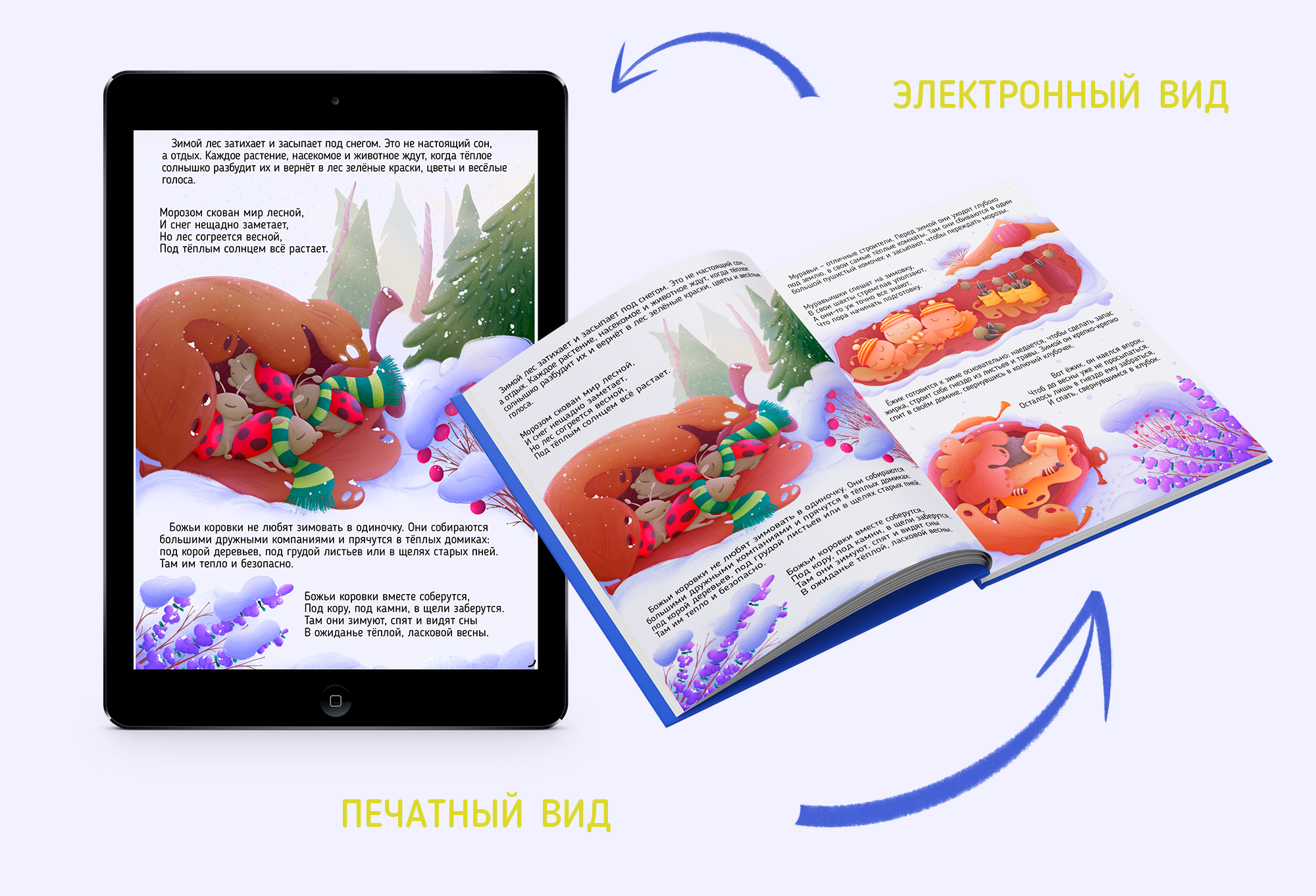 Детская электронная книга про насекомых — Изображение №5 — Иллюстрация, Графика на Dprofile