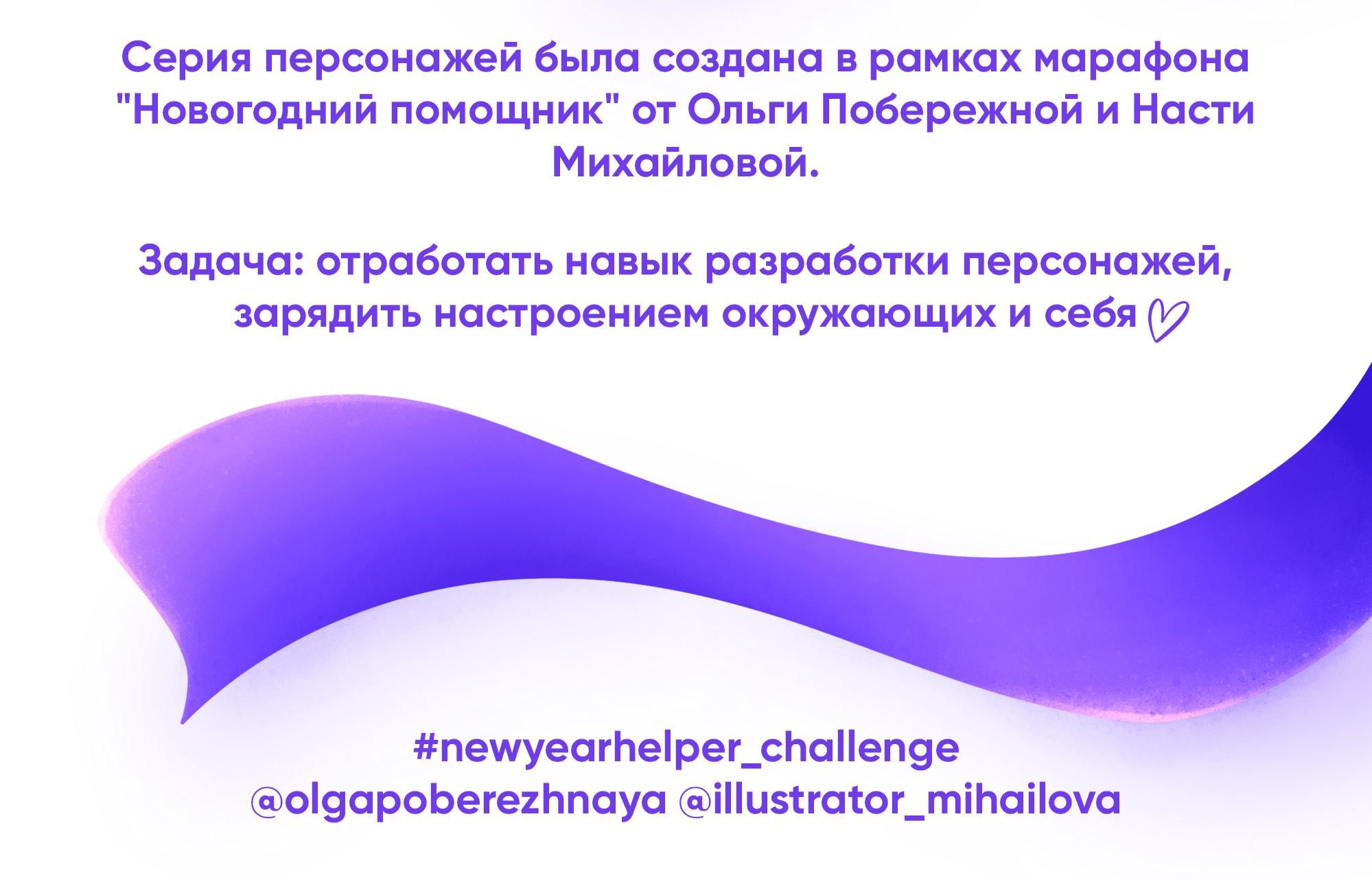 Дизайн персонажей. Новый год. — Изображение №2 — Иллюстрация на Dprofile