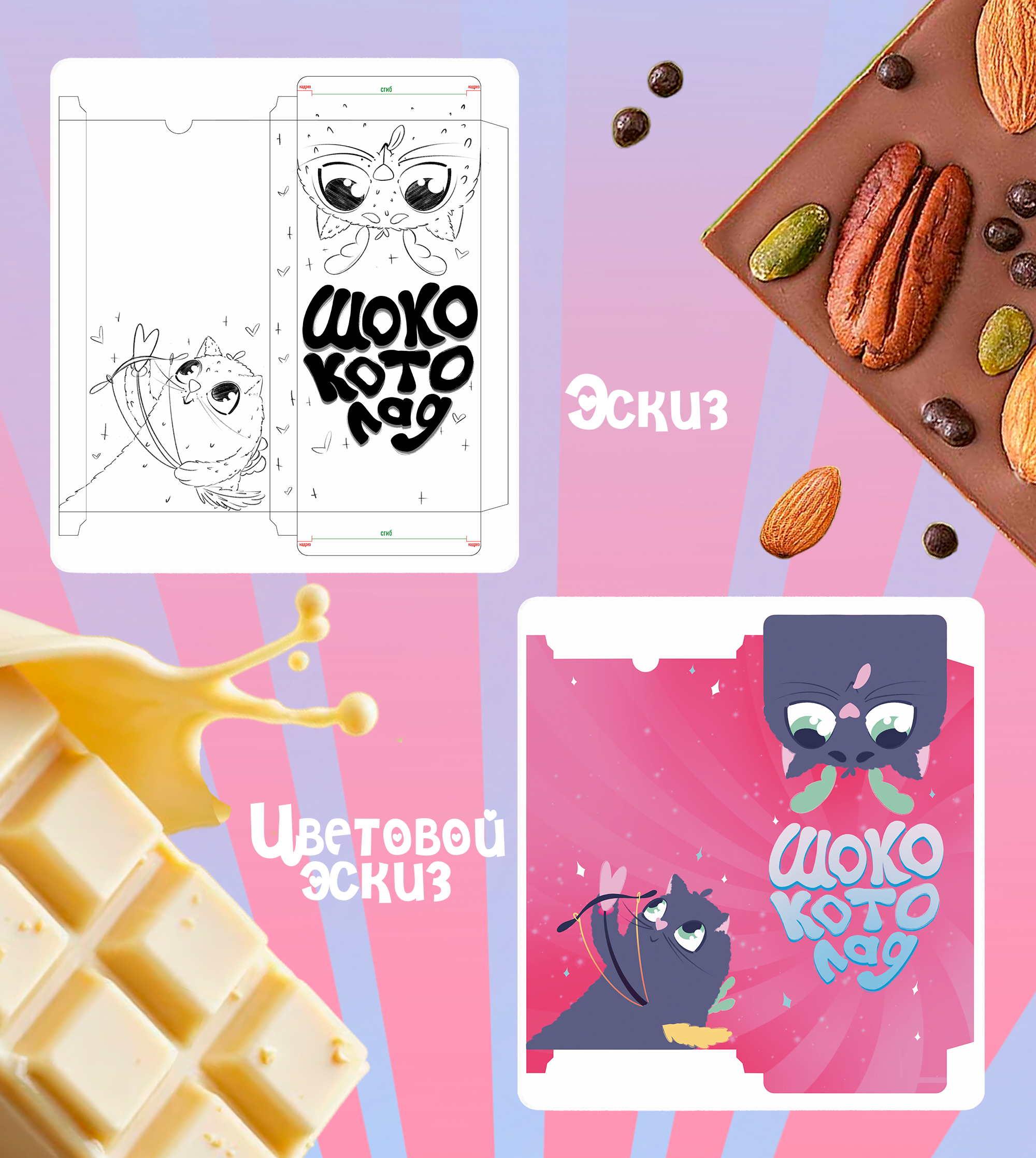 Дизайн упаковки ко Дню влюбленных — Изображение №2 — Иллюстрация, Промдизайн на Dprofile