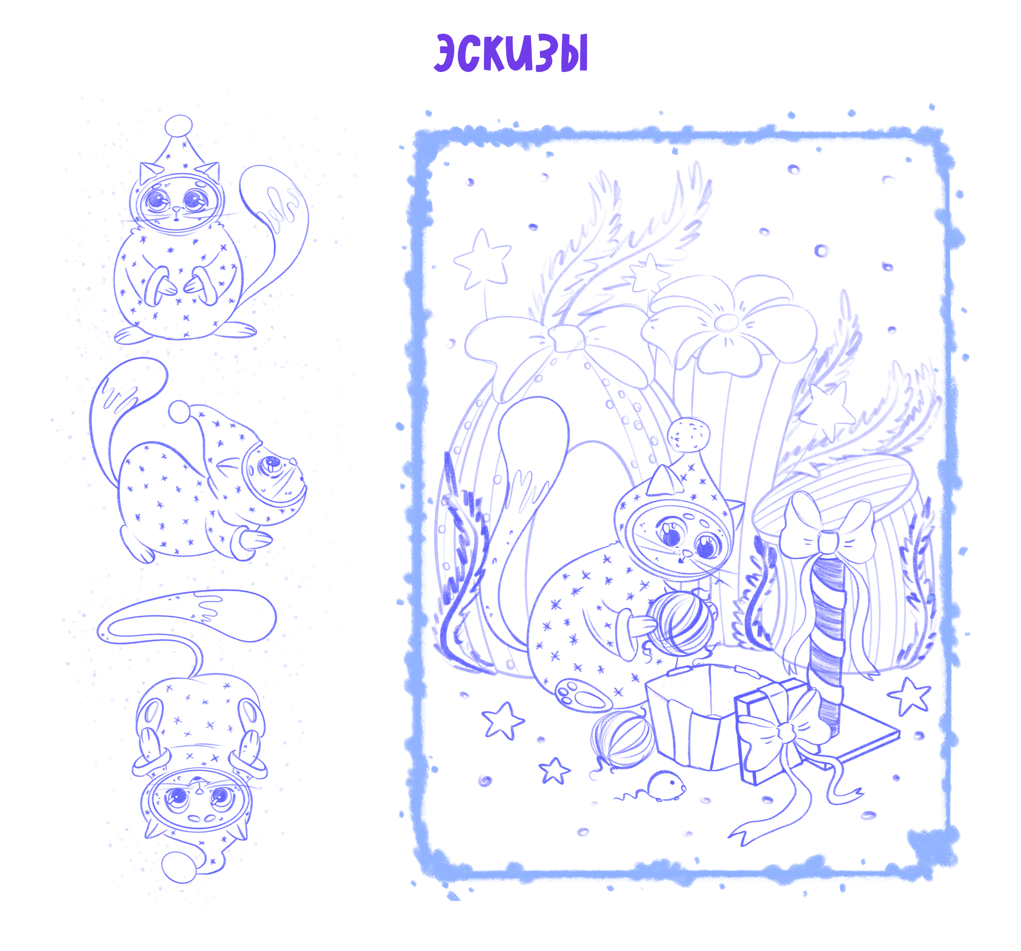 Дизайн персонажей. Новый год. — Изображение №4 — Иллюстрация на Dprofile