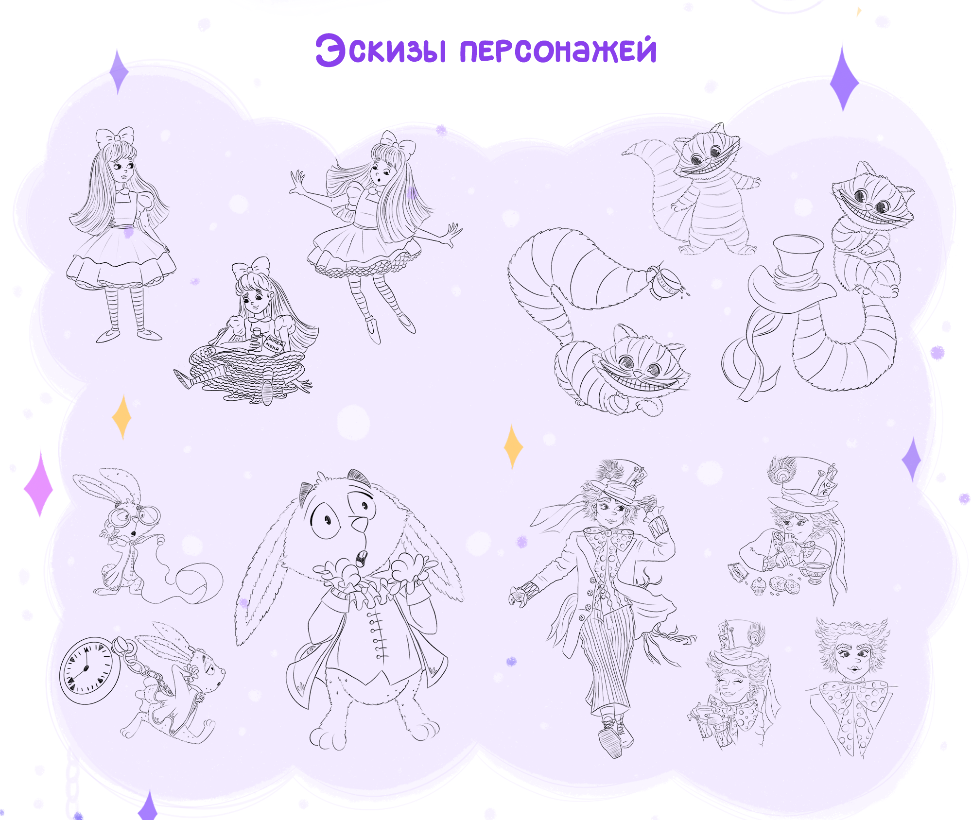 Детская иллюстрация на обложку для книги & леттеринг — Изображение №12 — Иллюстрация, Графика на Dprofile