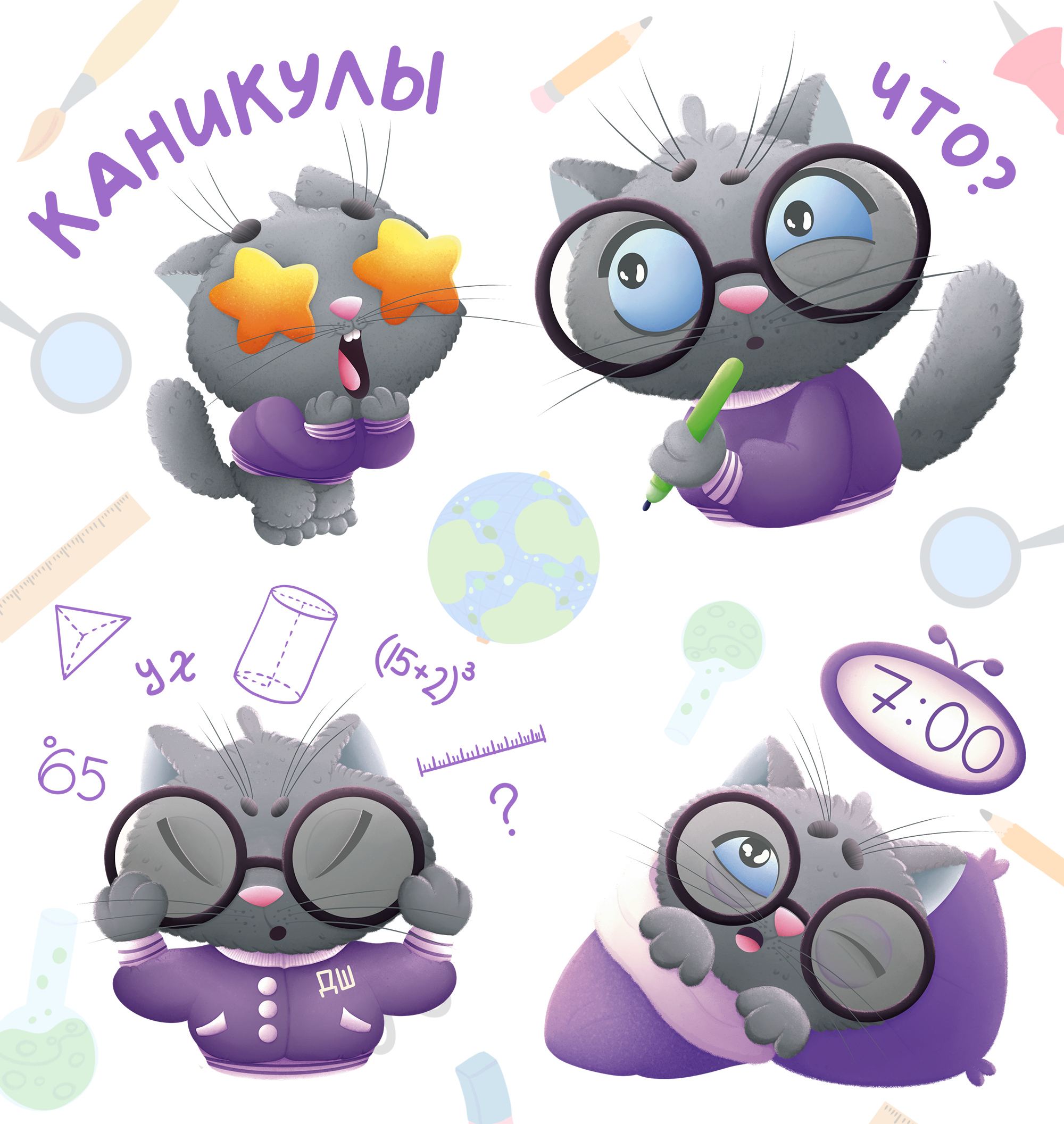 Стикерпак для общеобразовательной школы — Изображение №5 — Иллюстрация на Dprofile