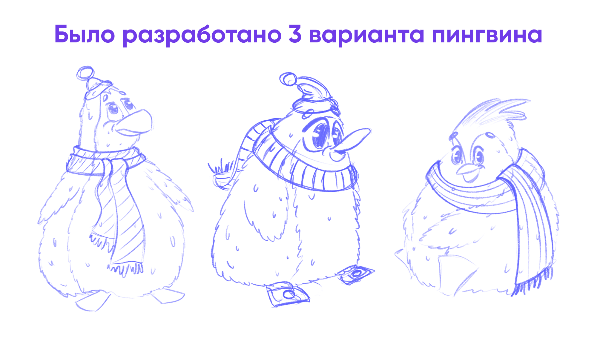 Дизайн персонажей. Новый год. — Изображение №7 — Иллюстрация на Dprofile