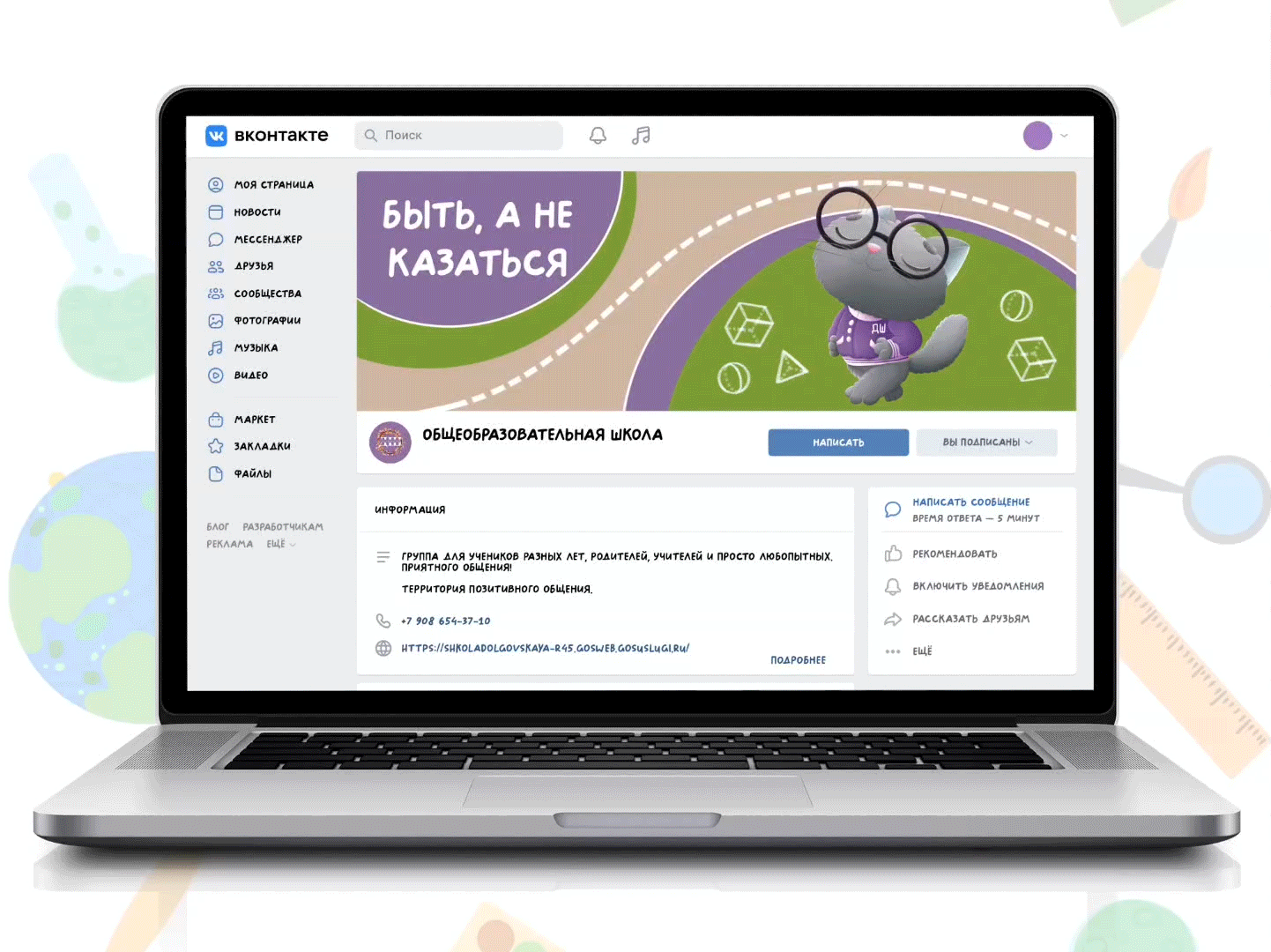 Стикерпак для общеобразовательной школы — Изображение №7 — Иллюстрация на Dprofile