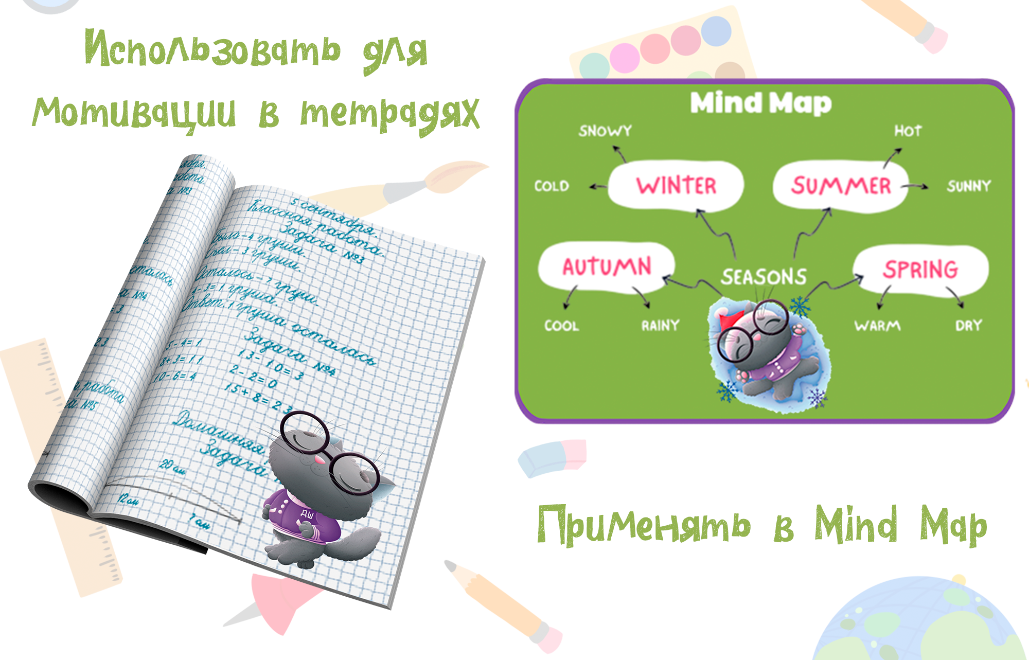 Стикерпак для общеобразовательной школы — Изображение №10 — Иллюстрация на Dprofile