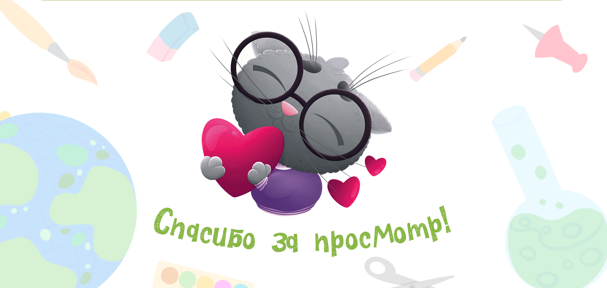 Стикерпак для общеобразовательной школы — Изображение №12 — Иллюстрация на Dprofile