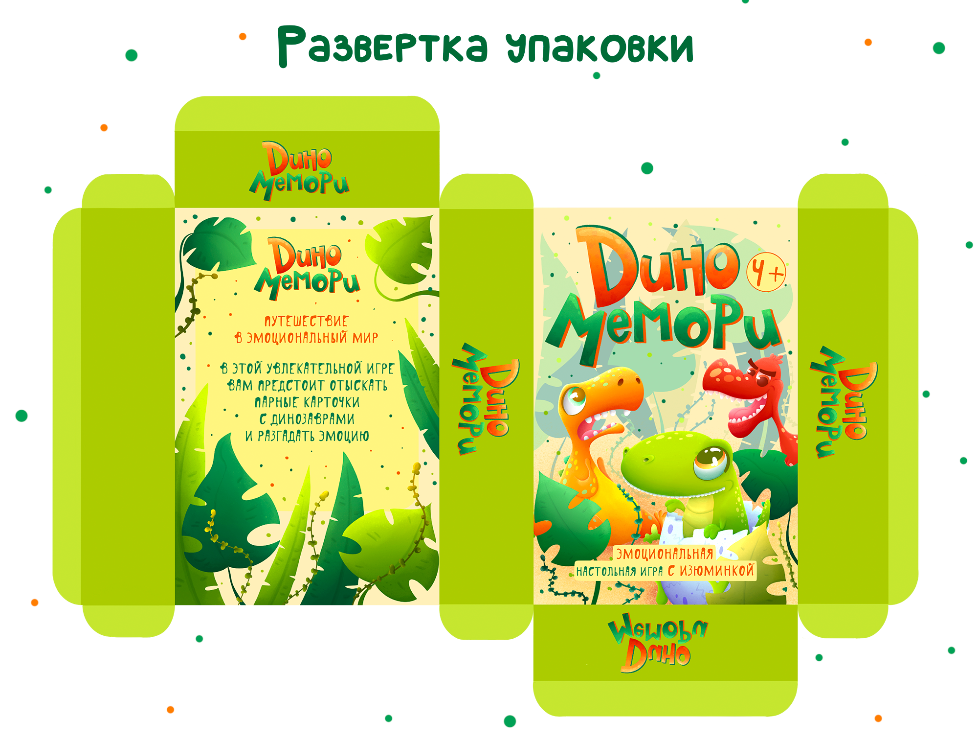 Детская настольная игра «ДиноМемори» — Изображение №5 — Брендинг, Иллюстрация на Dprofile