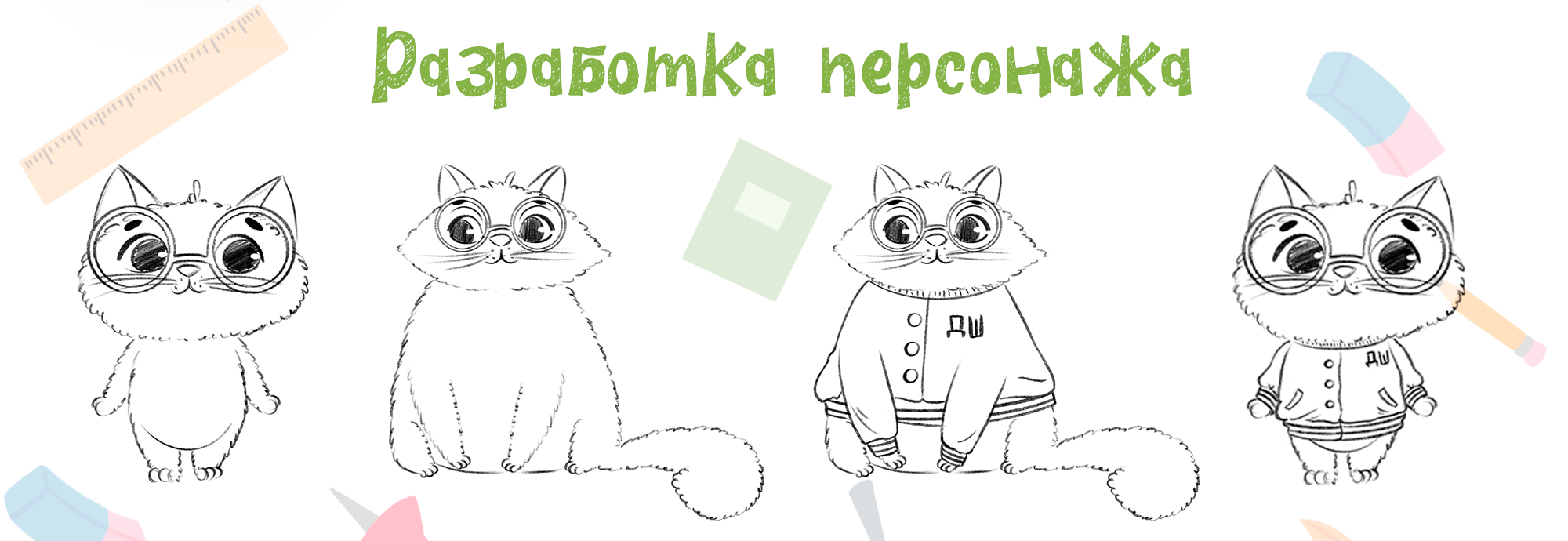 Стикерпак для общеобразовательной школы — Изображение №2 — Иллюстрация на Dprofile