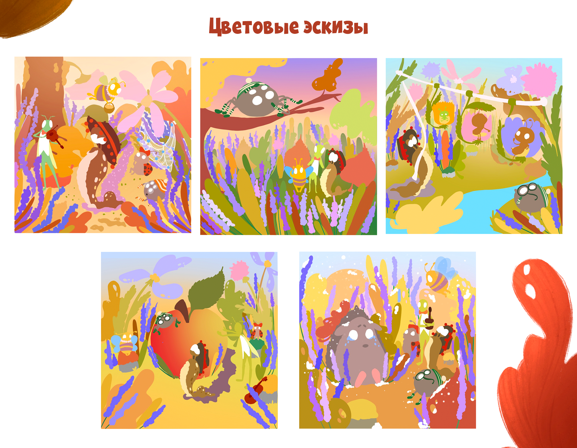 Детская электронная книга. Сказка о насекомых. — Изображение №3 — Иллюстрация, Графика на Dprofile