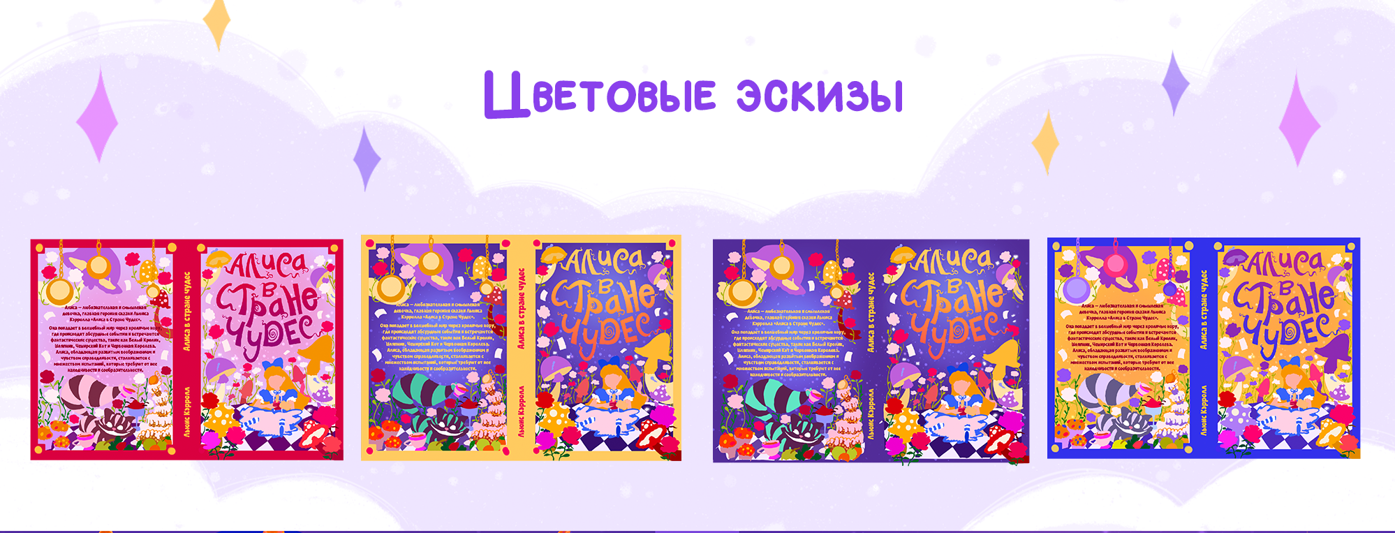 Детская иллюстрация на обложку для книги & леттеринг — Изображение №5 — Иллюстрация, Графика на Dprofile