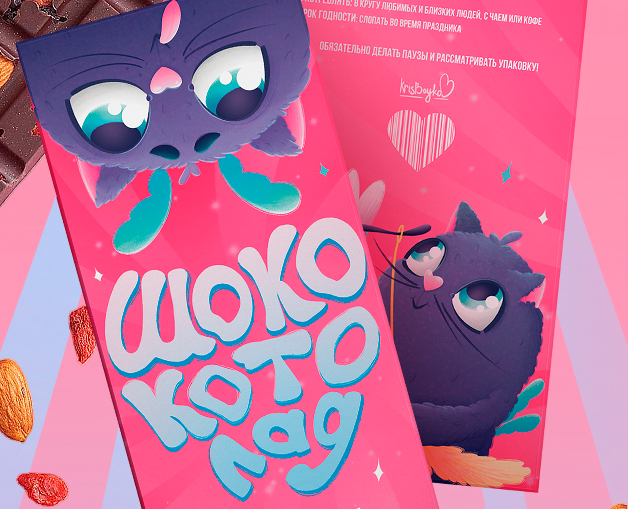 Дизайн упаковки ко Дню влюбленных на Dprofile